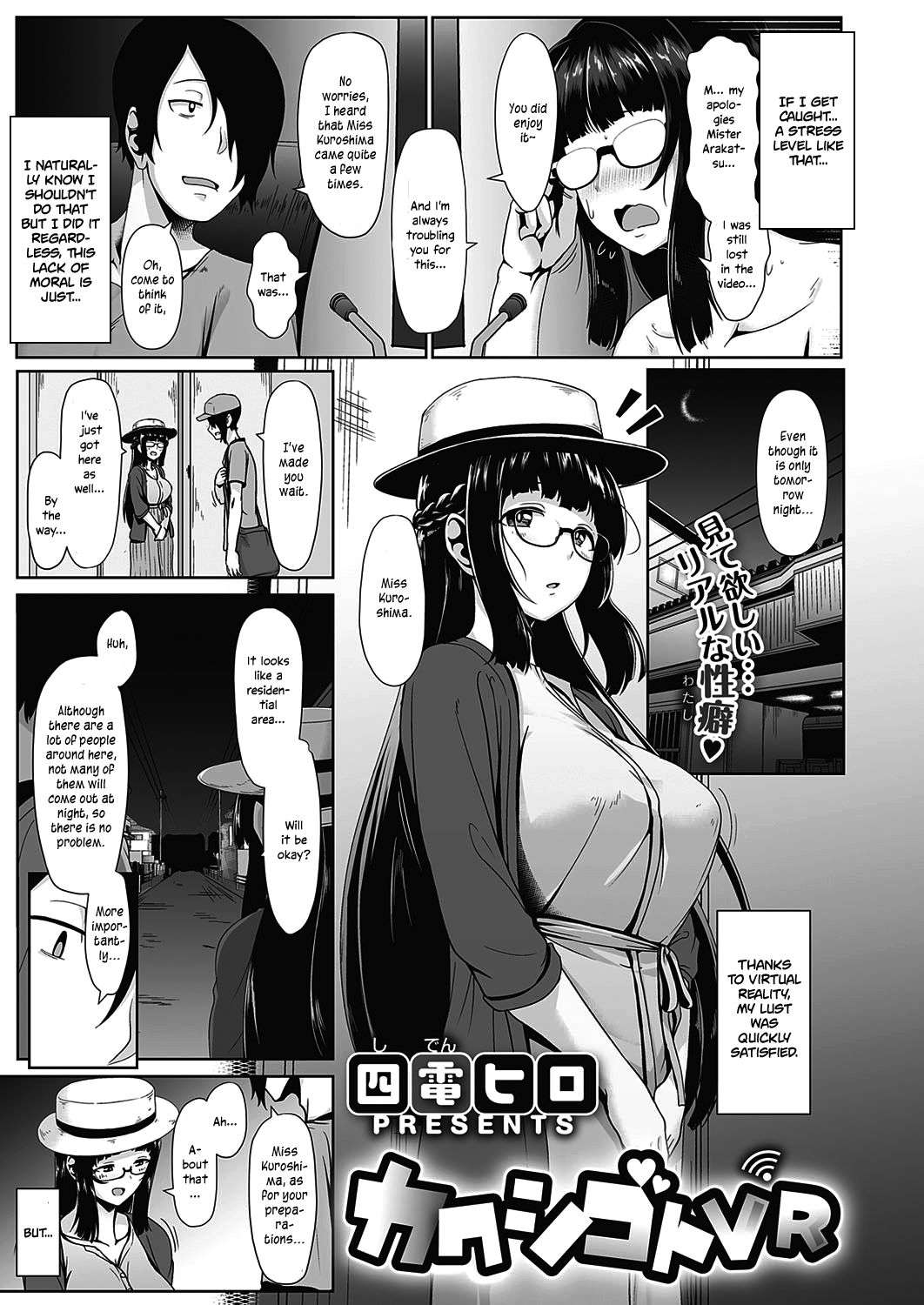 [Shiden Hiro] Kakushigoto VR (COMIC ExE 21) [English] [xinsu] [Digital] 이미지 번호 3