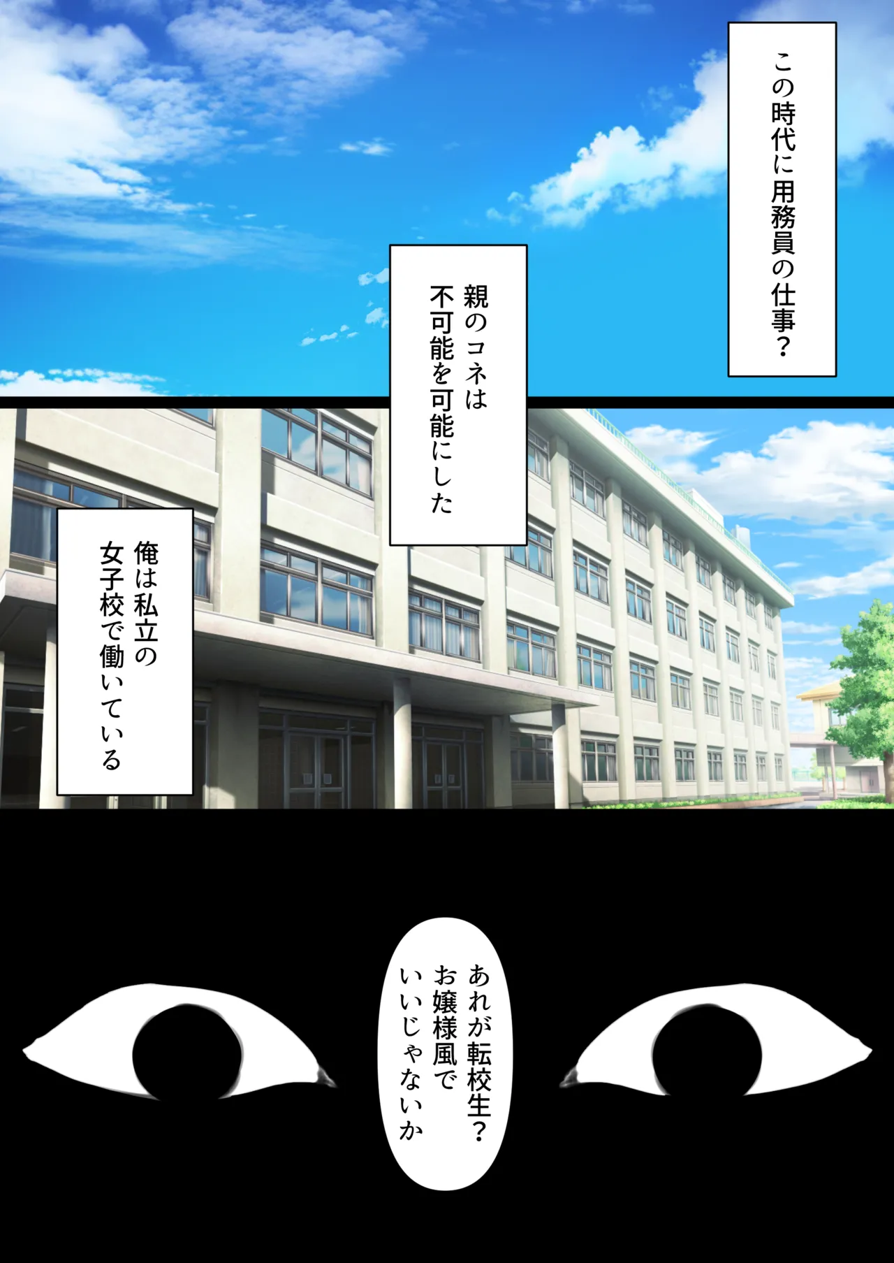 [Kusuriyubi (Kuroyui)] Toumei Ningen no Kakumei Zenya изображение № 2