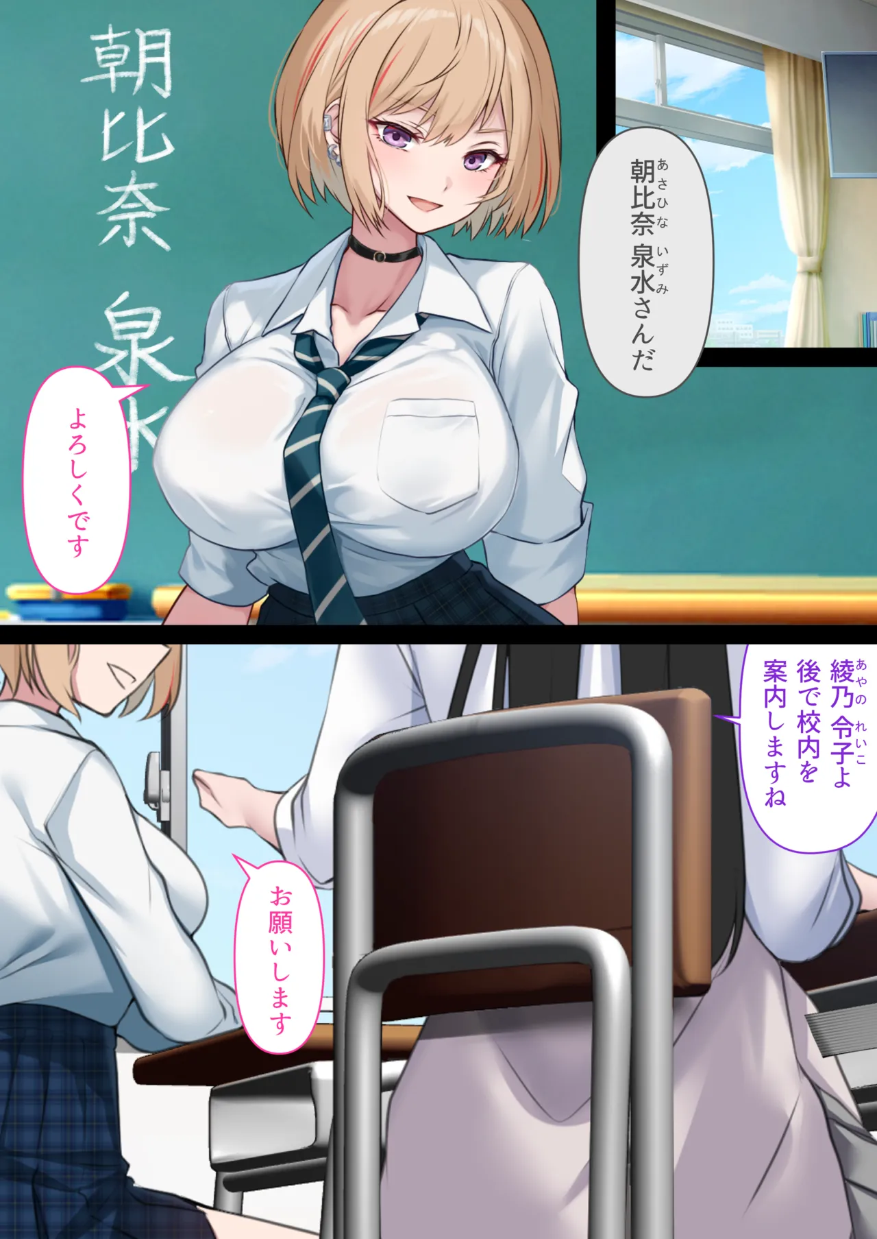 [Kusuriyubi (Kuroyui)] Toumei Ningen no Kakumei Zenya изображение № 3