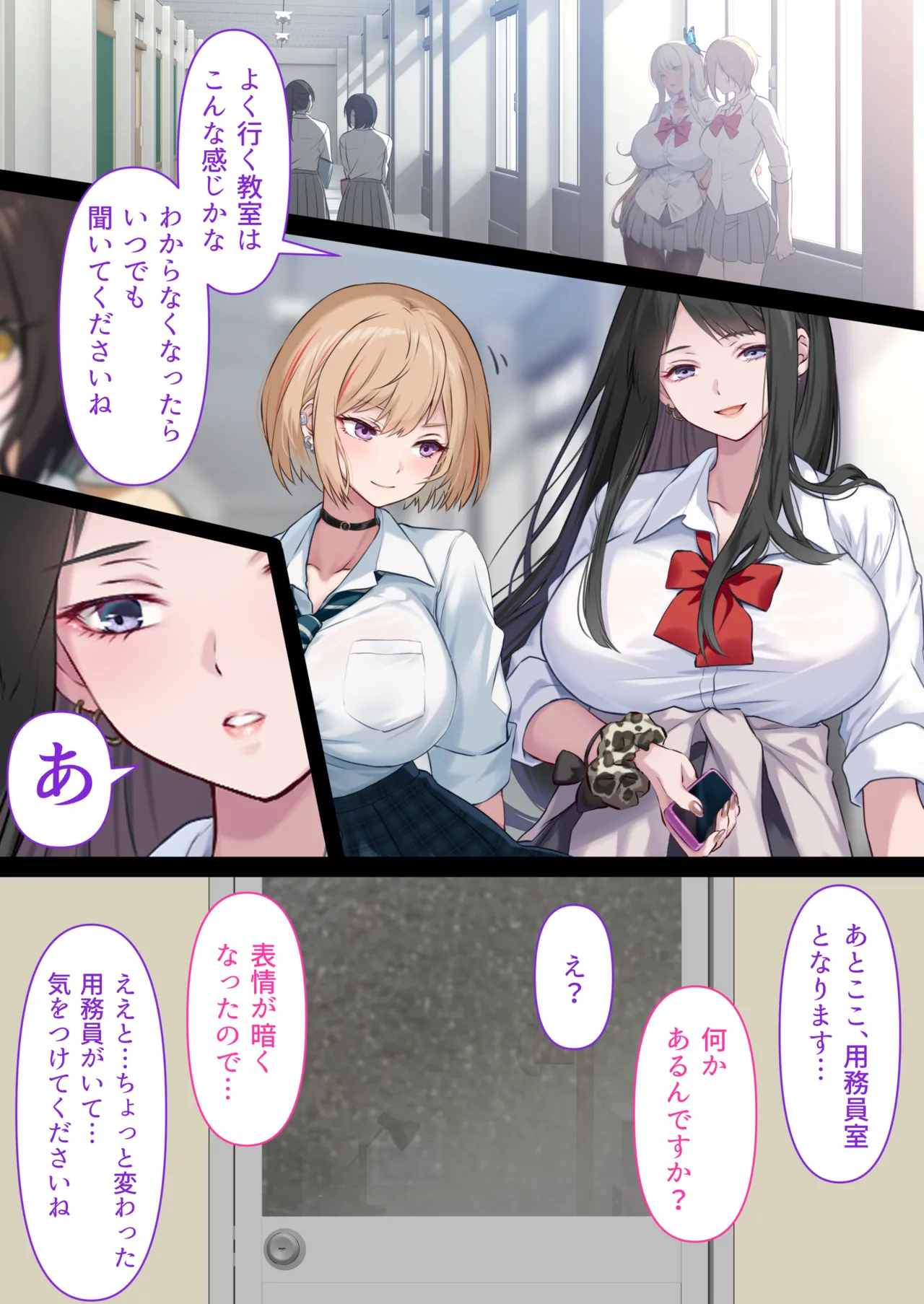 [Kusuriyubi (Kuroyui)] Toumei Ningen no Kakumei Zenya изображение № 5