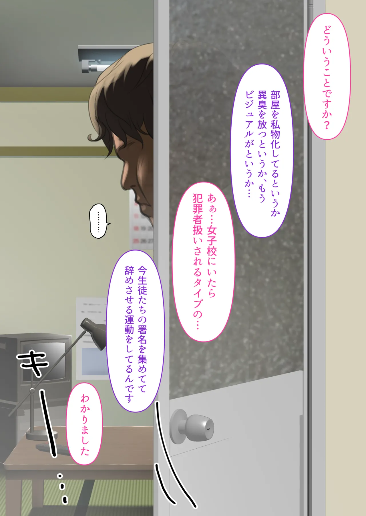 [Kusuriyubi (Kuroyui)] Toumei Ningen no Kakumei Zenya изображение № 6