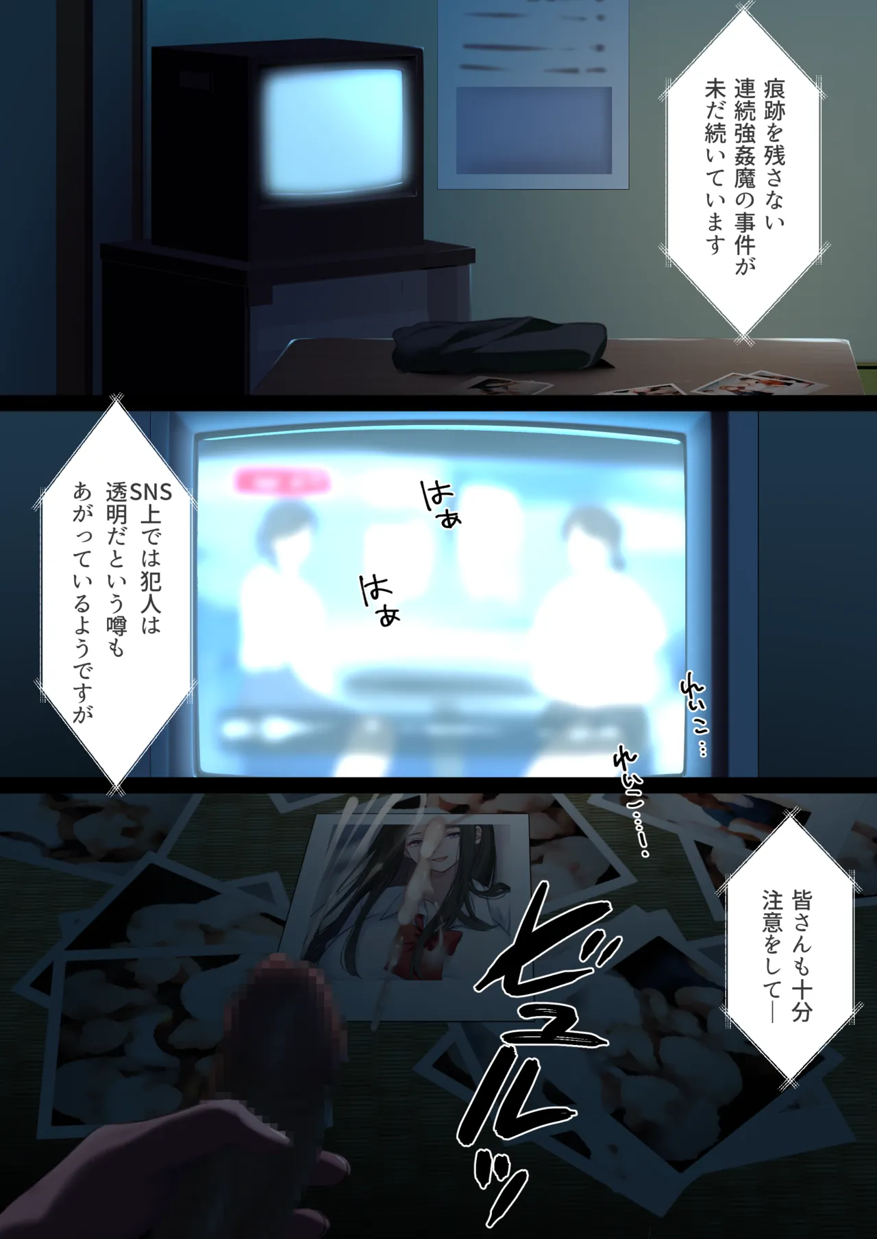 [Kusuriyubi (Kuroyui)] Toumei Ningen no Kakumei Zenya изображение № 9