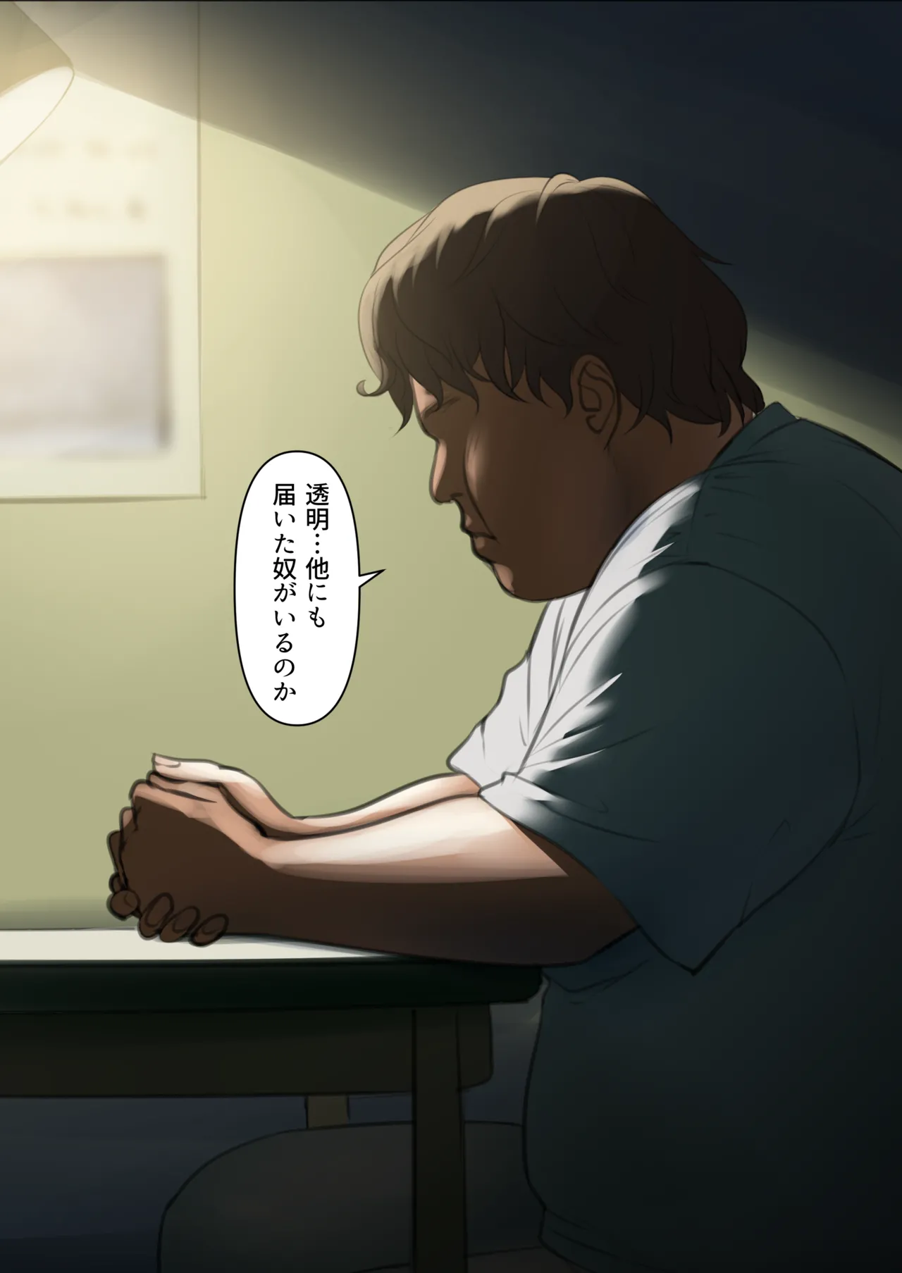 [Kusuriyubi (Kuroyui)] Toumei Ningen no Kakumei Zenya изображение № 11