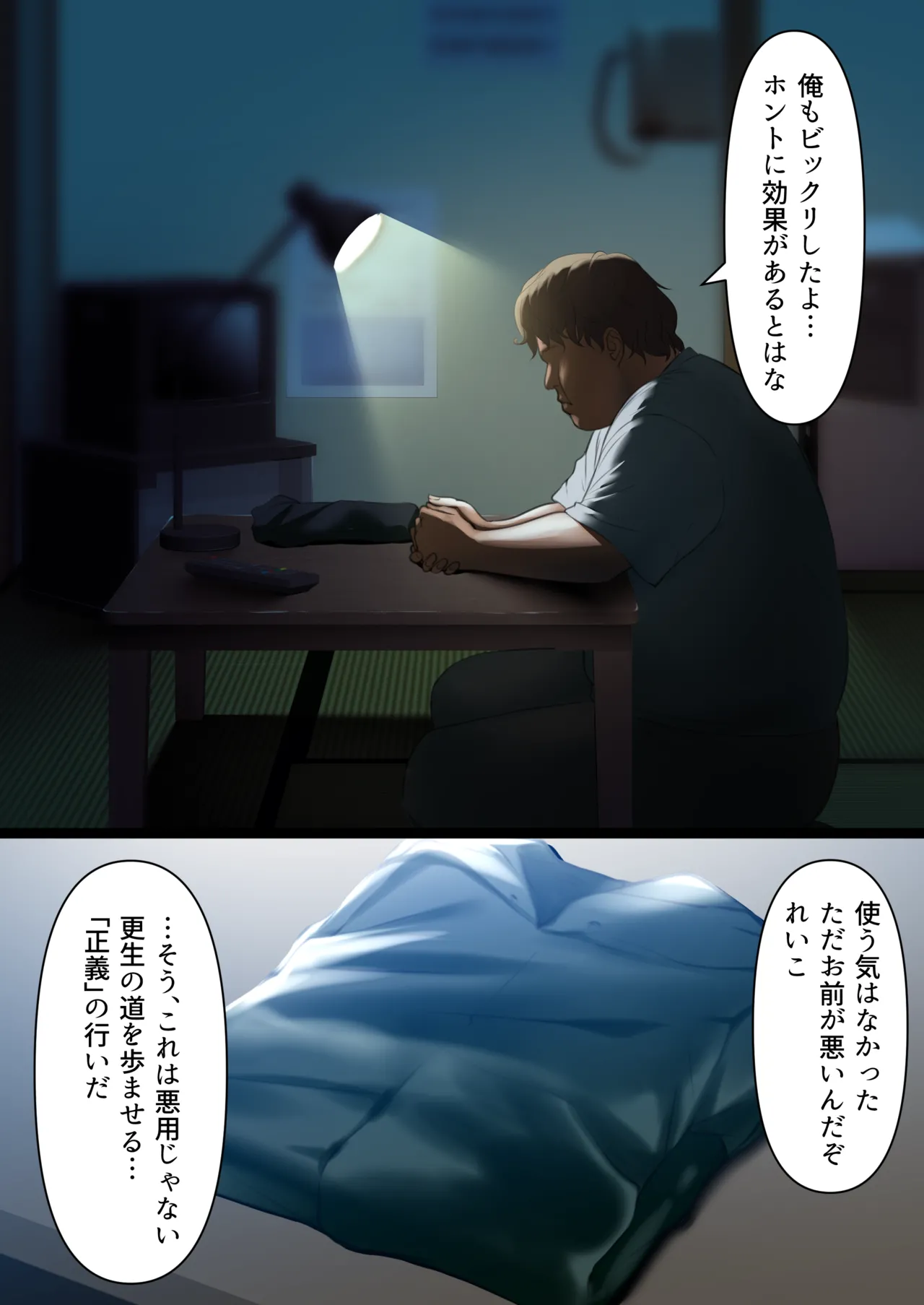 [Kusuriyubi (Kuroyui)] Toumei Ningen no Kakumei Zenya изображение № 12