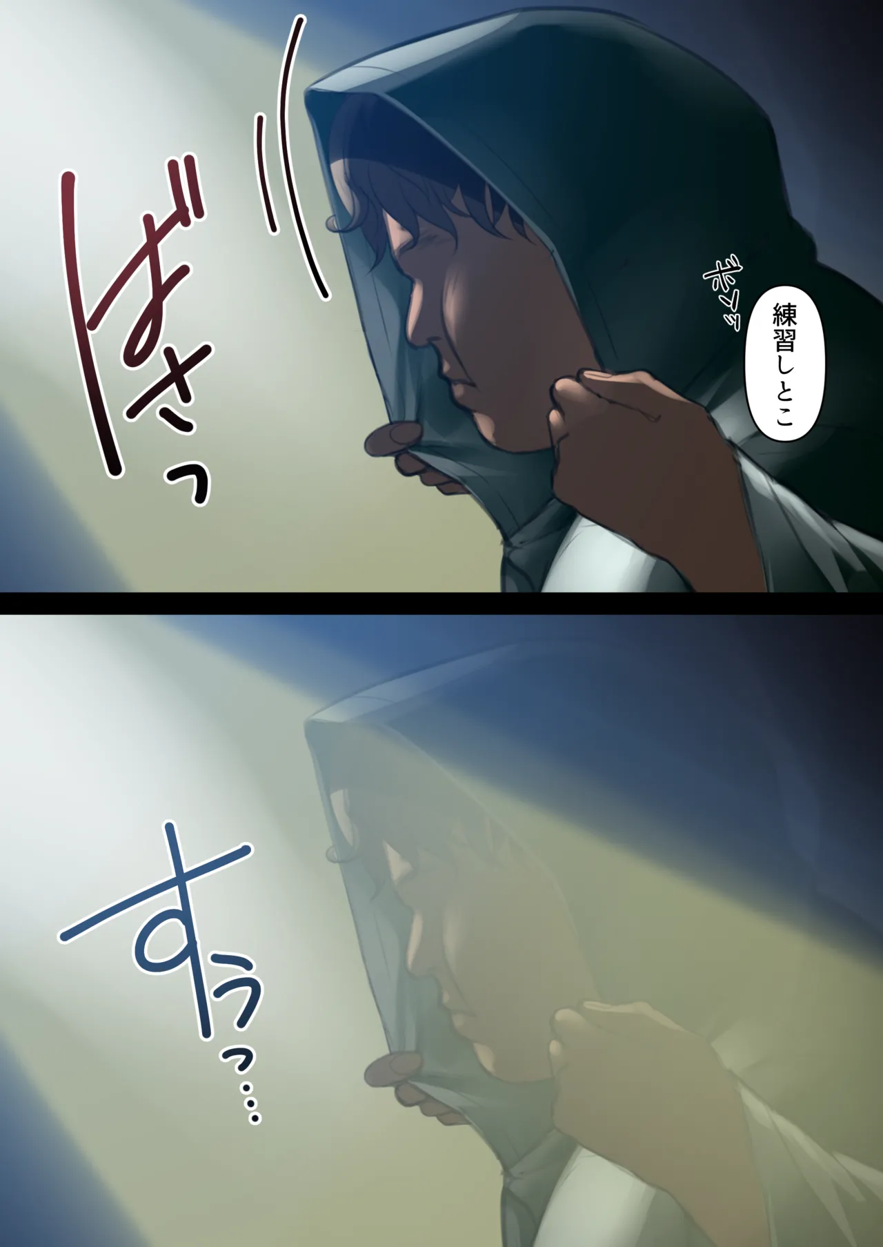 [Kusuriyubi (Kuroyui)] Toumei Ningen no Kakumei Zenya изображение № 13