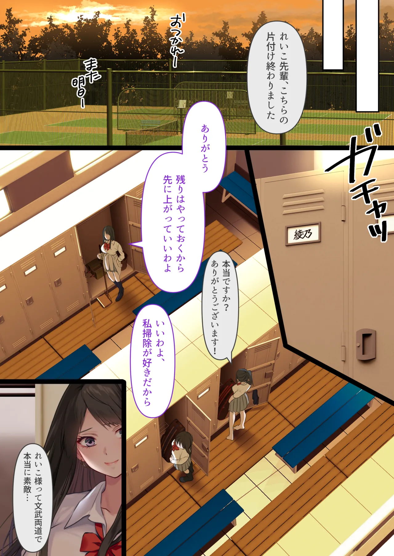 [Kusuriyubi (Kuroyui)] Toumei Ningen no Kakumei Zenya изображение № 16