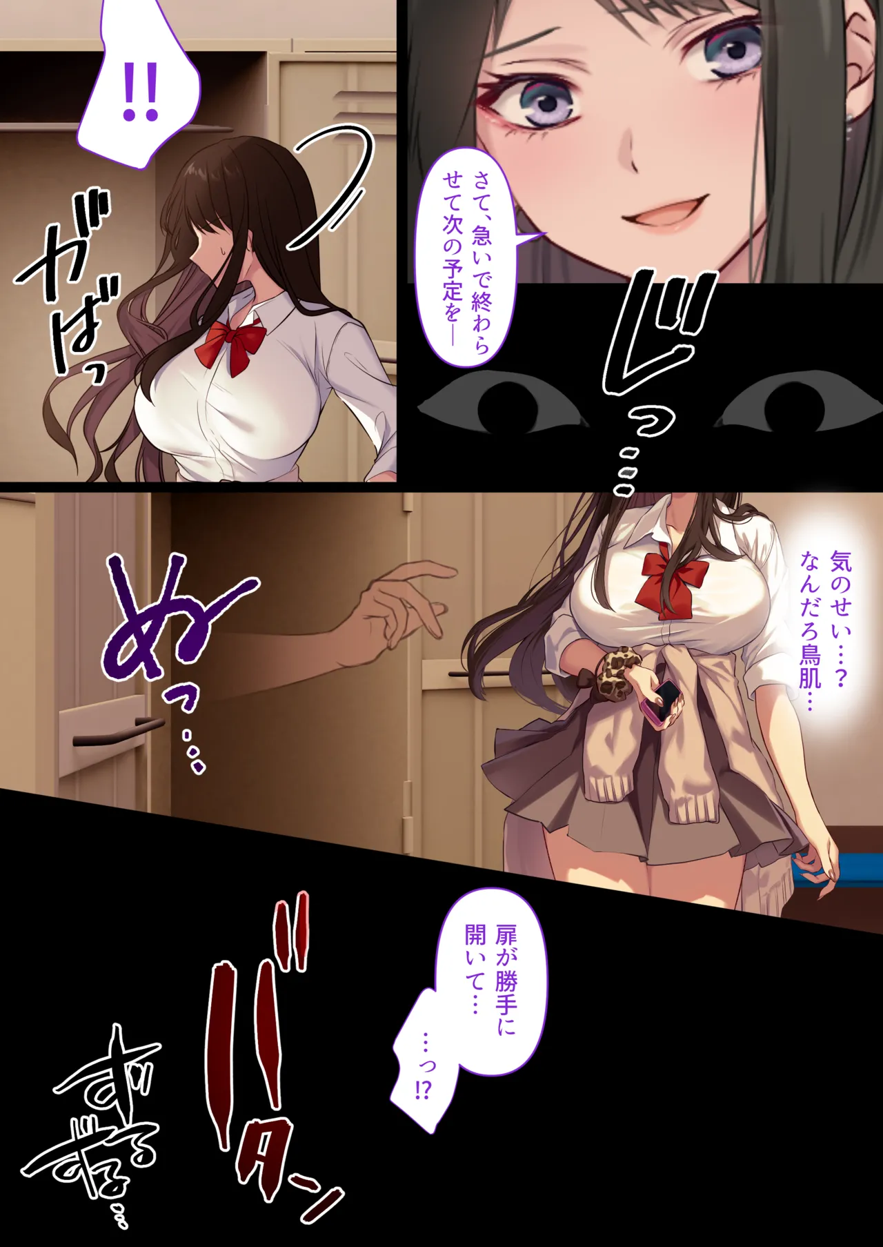 [Kusuriyubi (Kuroyui)] Toumei Ningen no Kakumei Zenya изображение № 17