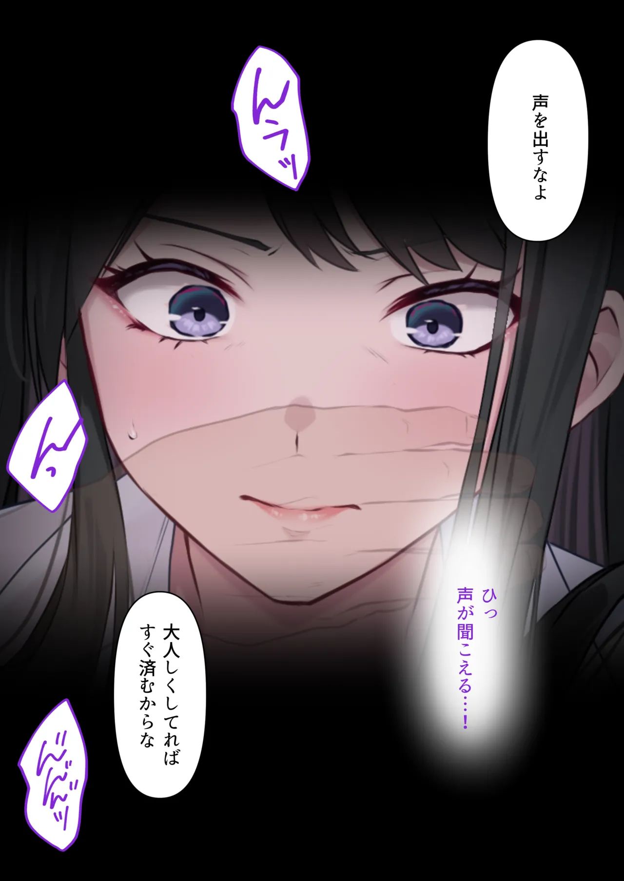 [Kusuriyubi (Kuroyui)] Toumei Ningen no Kakumei Zenya изображение № 19