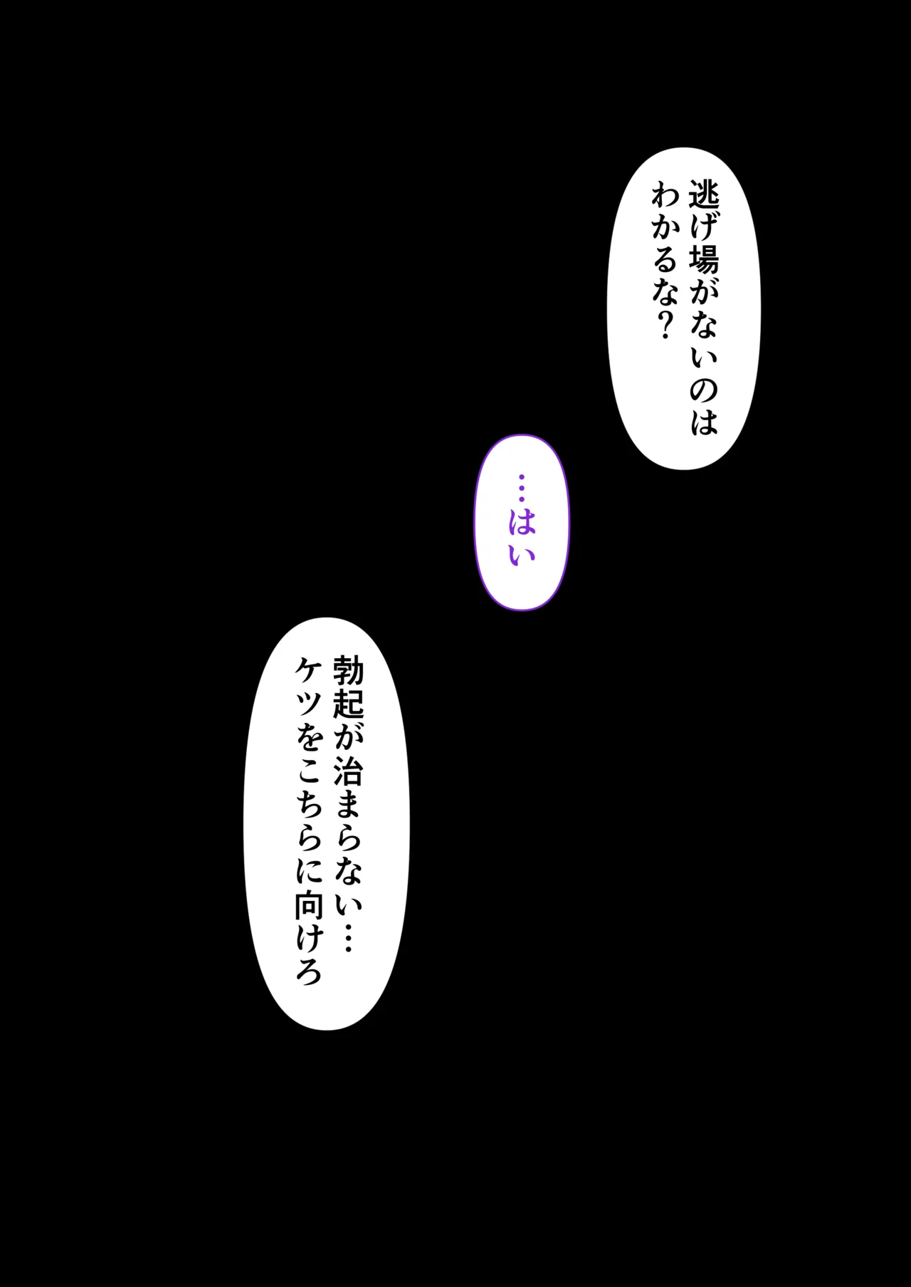 [Kusuriyubi (Kuroyui)] Toumei Ningen no Kakumei Zenya изображение № 35