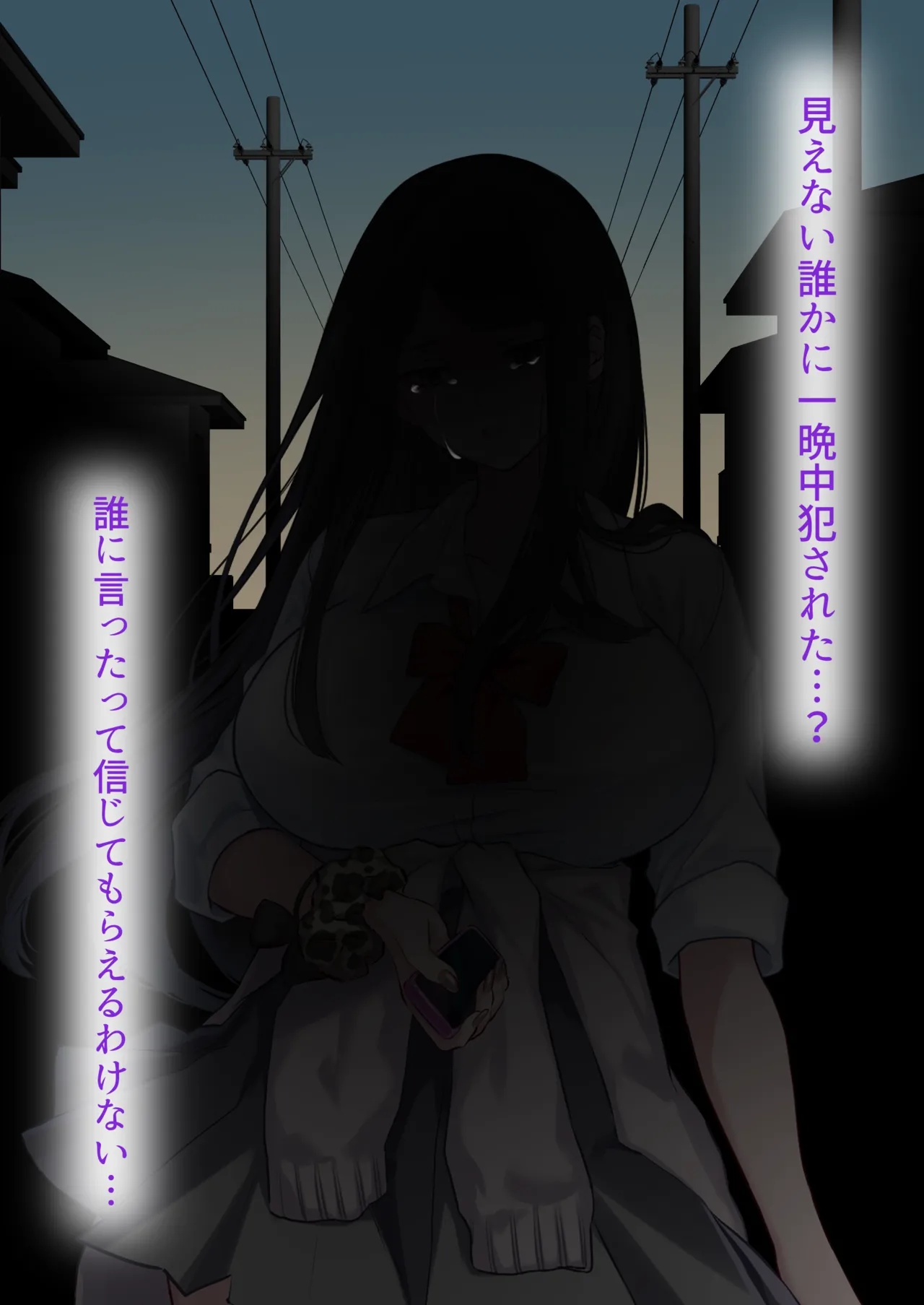 [Kusuriyubi (Kuroyui)] Toumei Ningen no Kakumei Zenya изображение № 38