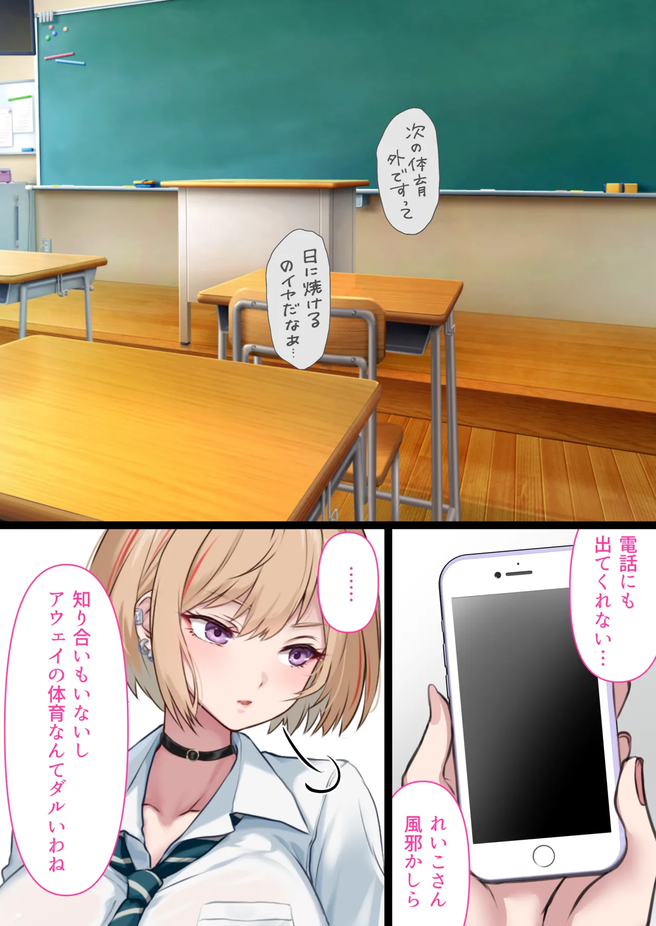 [Kusuriyubi (Kuroyui)] Toumei Ningen no Kakumei Zenya изображение № 40