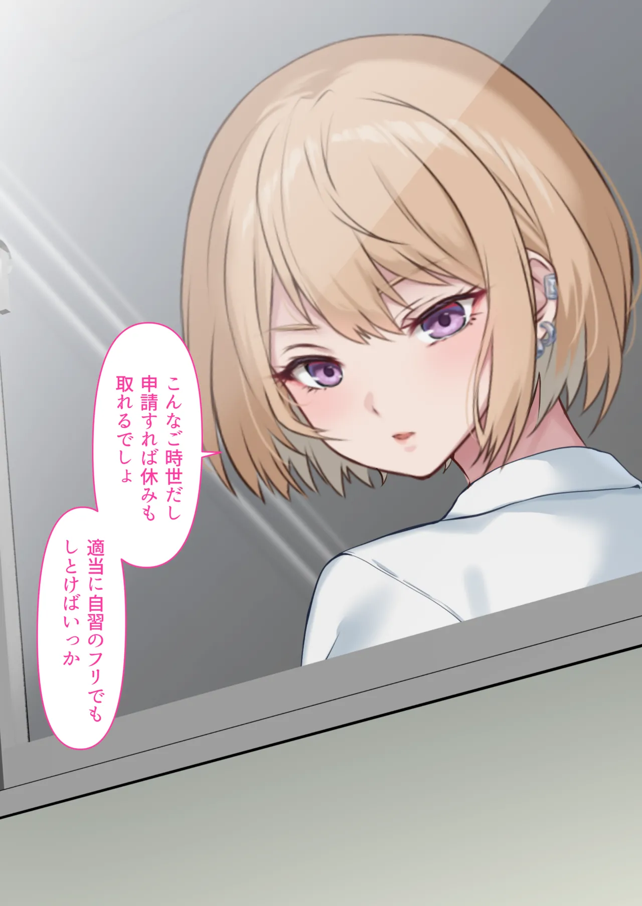 [Kusuriyubi (Kuroyui)] Toumei Ningen no Kakumei Zenya изображение № 41