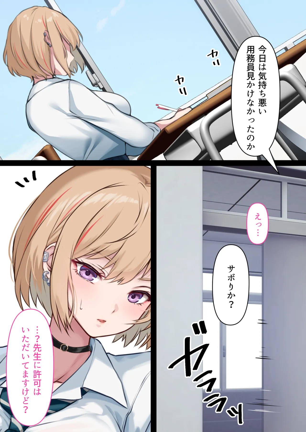 [Kusuriyubi (Kuroyui)] Toumei Ningen no Kakumei Zenya изображение № 42