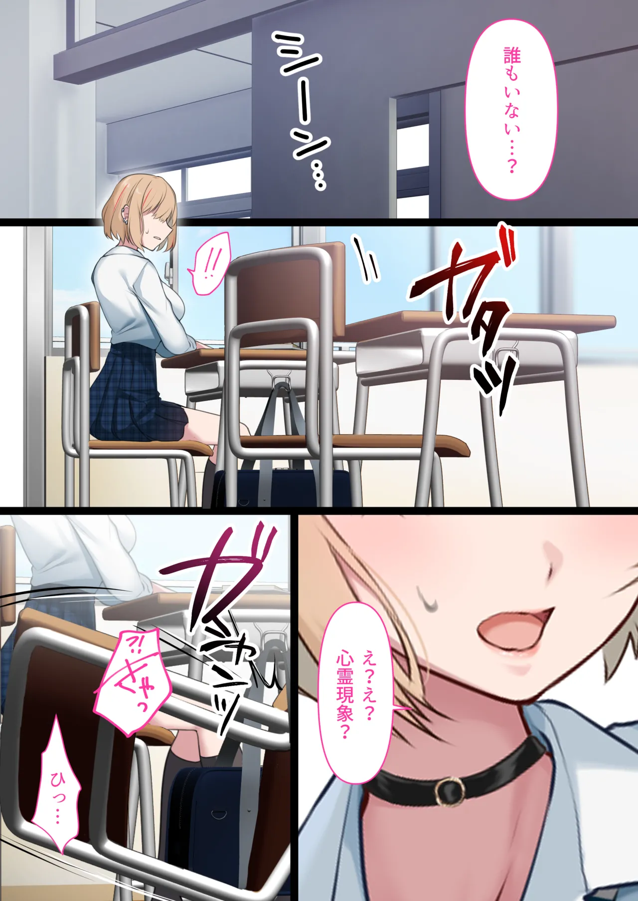 [Kusuriyubi (Kuroyui)] Toumei Ningen no Kakumei Zenya изображение № 43