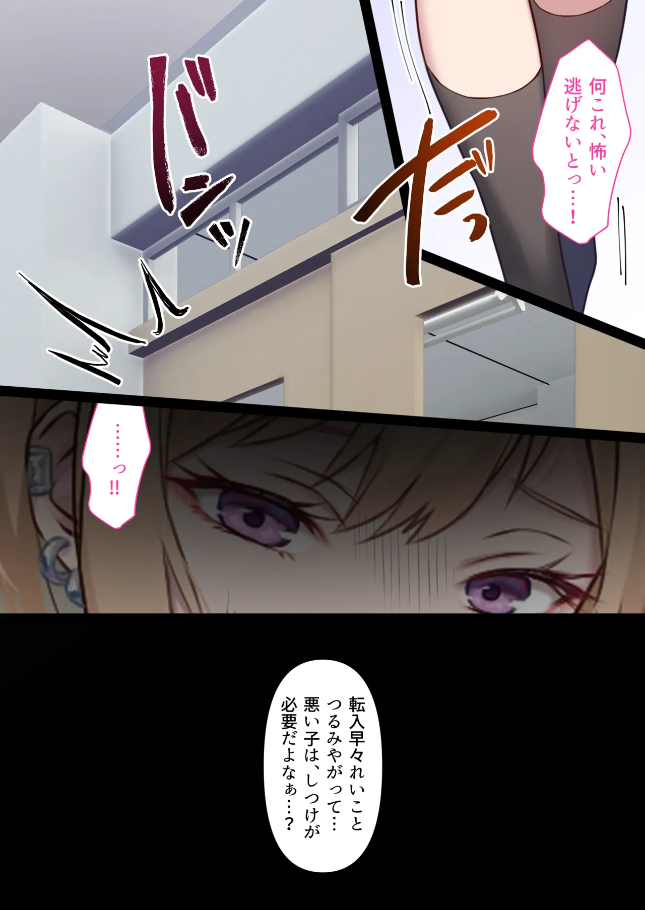 [Kusuriyubi (Kuroyui)] Toumei Ningen no Kakumei Zenya изображение № 44