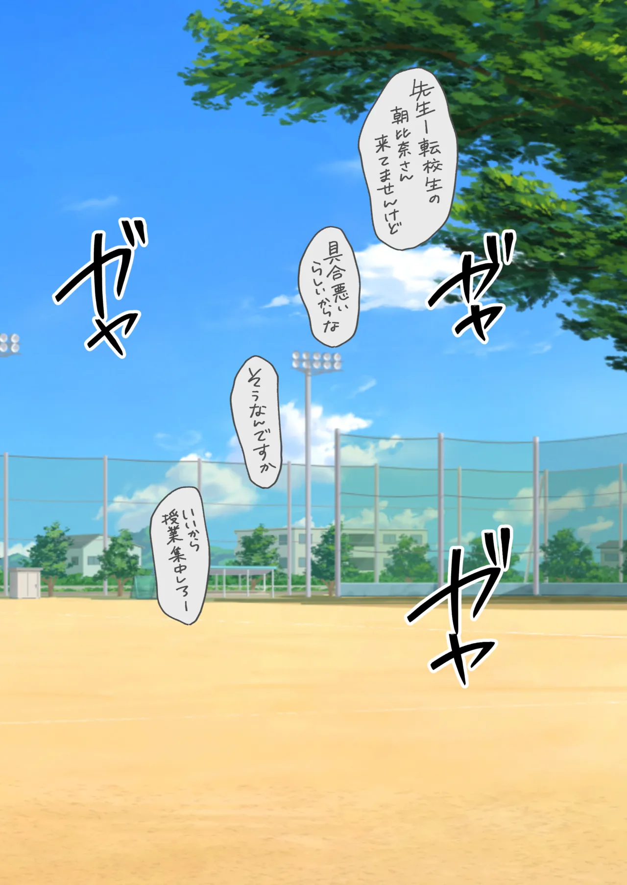 [Kusuriyubi (Kuroyui)] Toumei Ningen no Kakumei Zenya изображение № 45