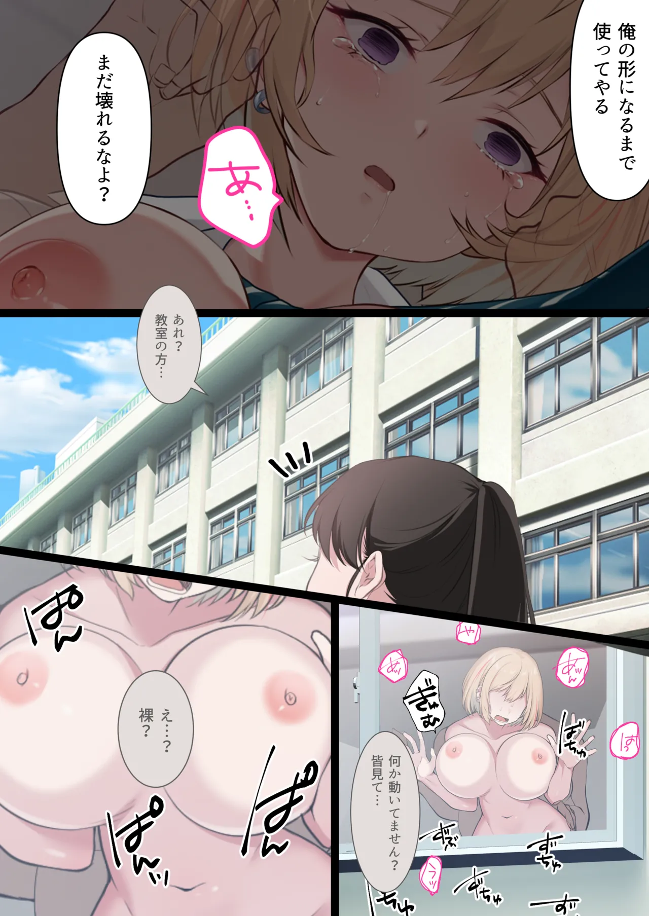 [Kusuriyubi (Kuroyui)] Toumei Ningen no Kakumei Zenya изображение № 54