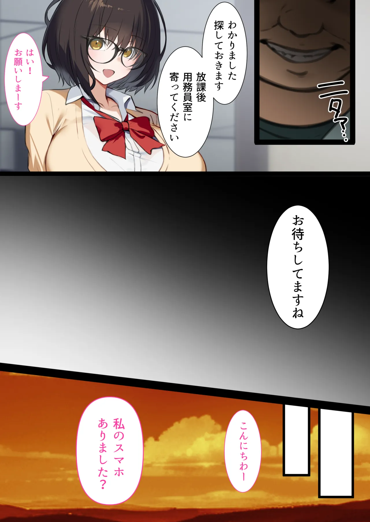 [Kusuriyubi (Kuroyui)] Toumei Ningen no Kakumei Zenya изображение № 63