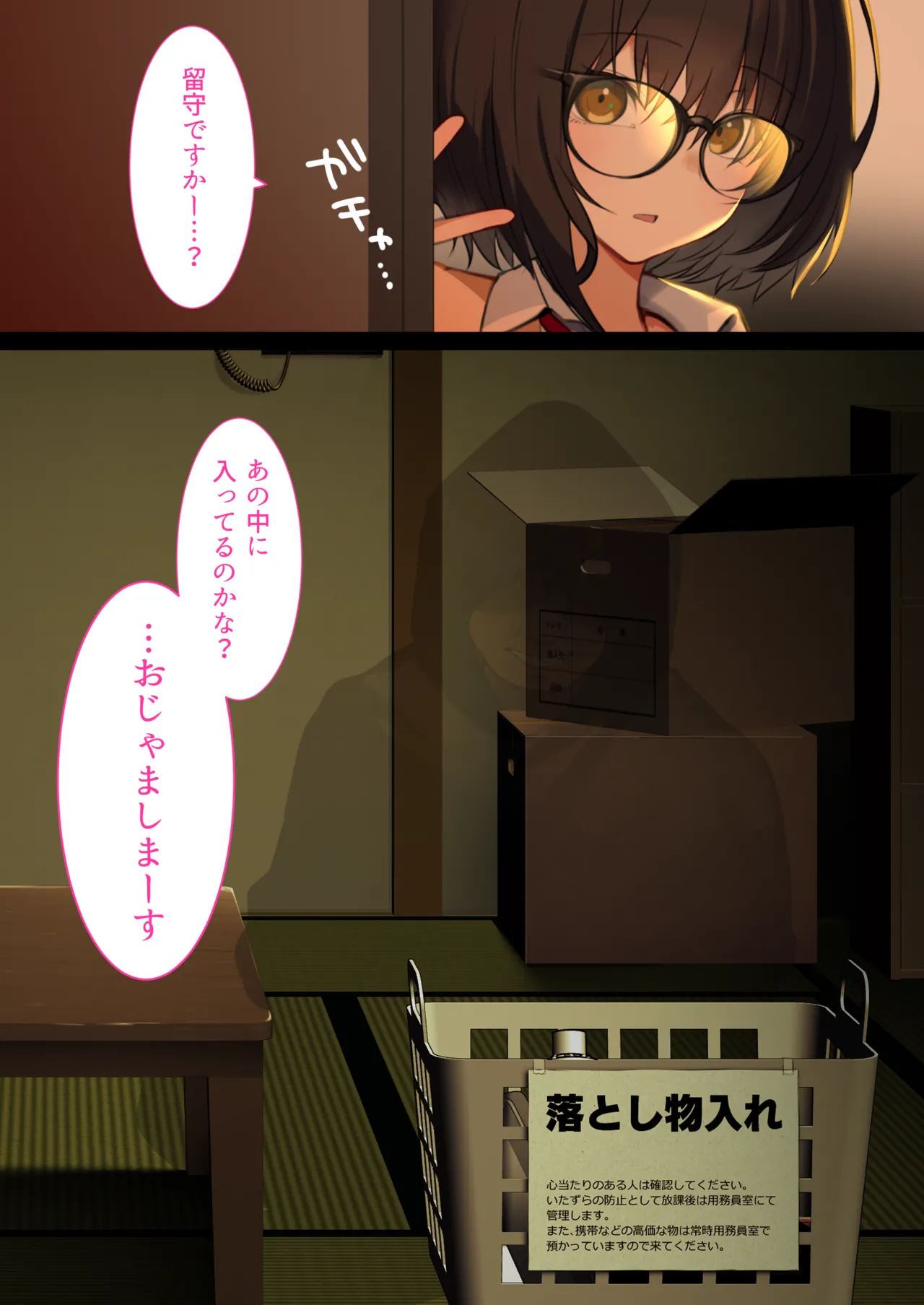 [Kusuriyubi (Kuroyui)] Toumei Ningen no Kakumei Zenya изображение № 64