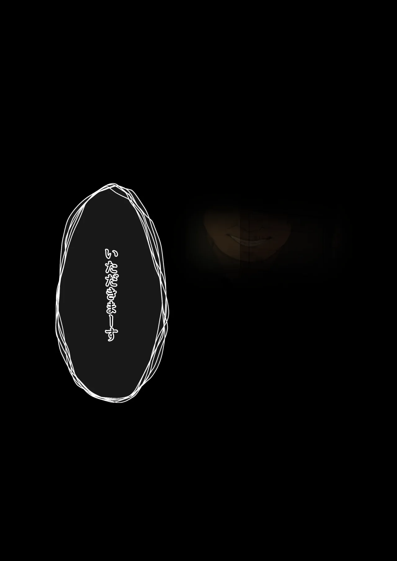 [Kusuriyubi (Kuroyui)] Toumei Ningen no Kakumei Zenya изображение № 65