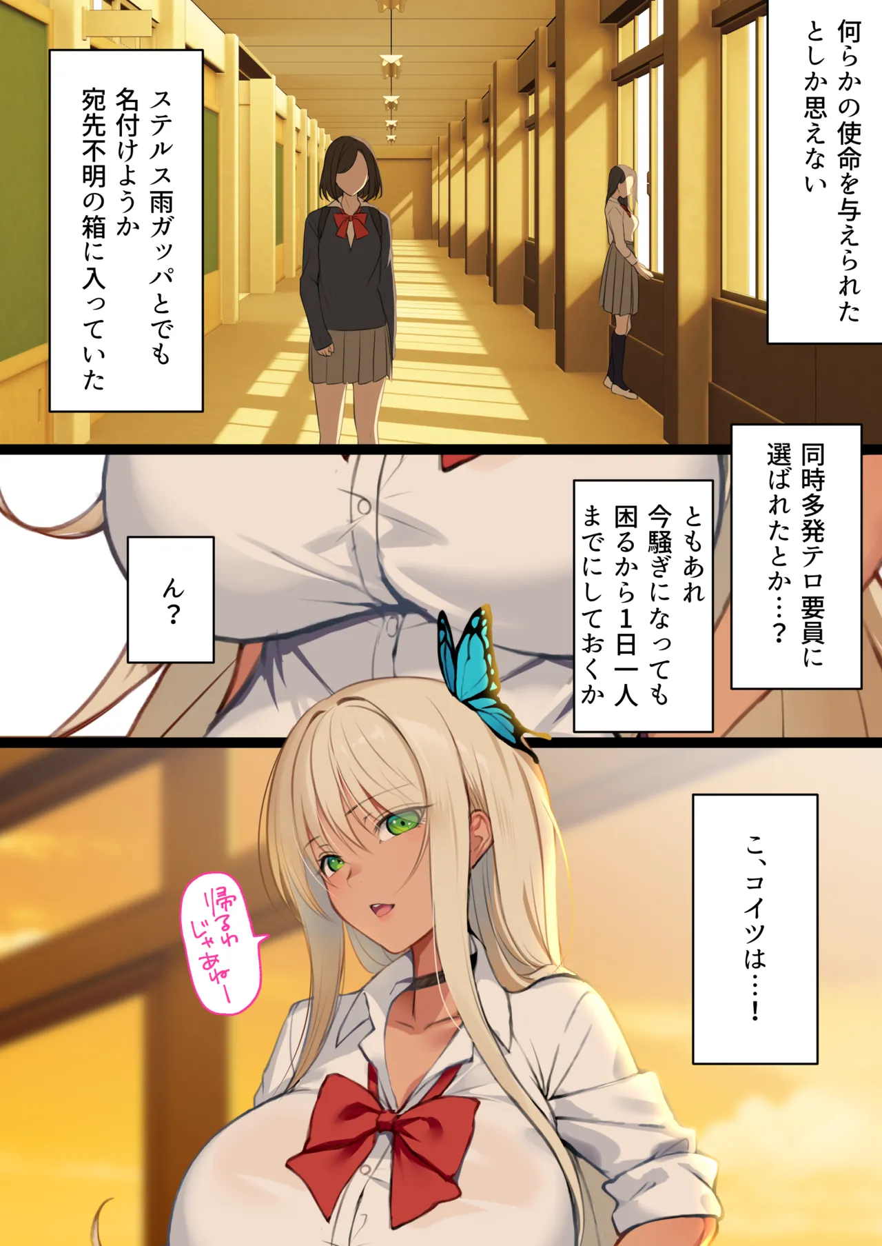 [Kusuriyubi (Kuroyui)] Toumei Ningen no Kakumei Zenya изображение № 73