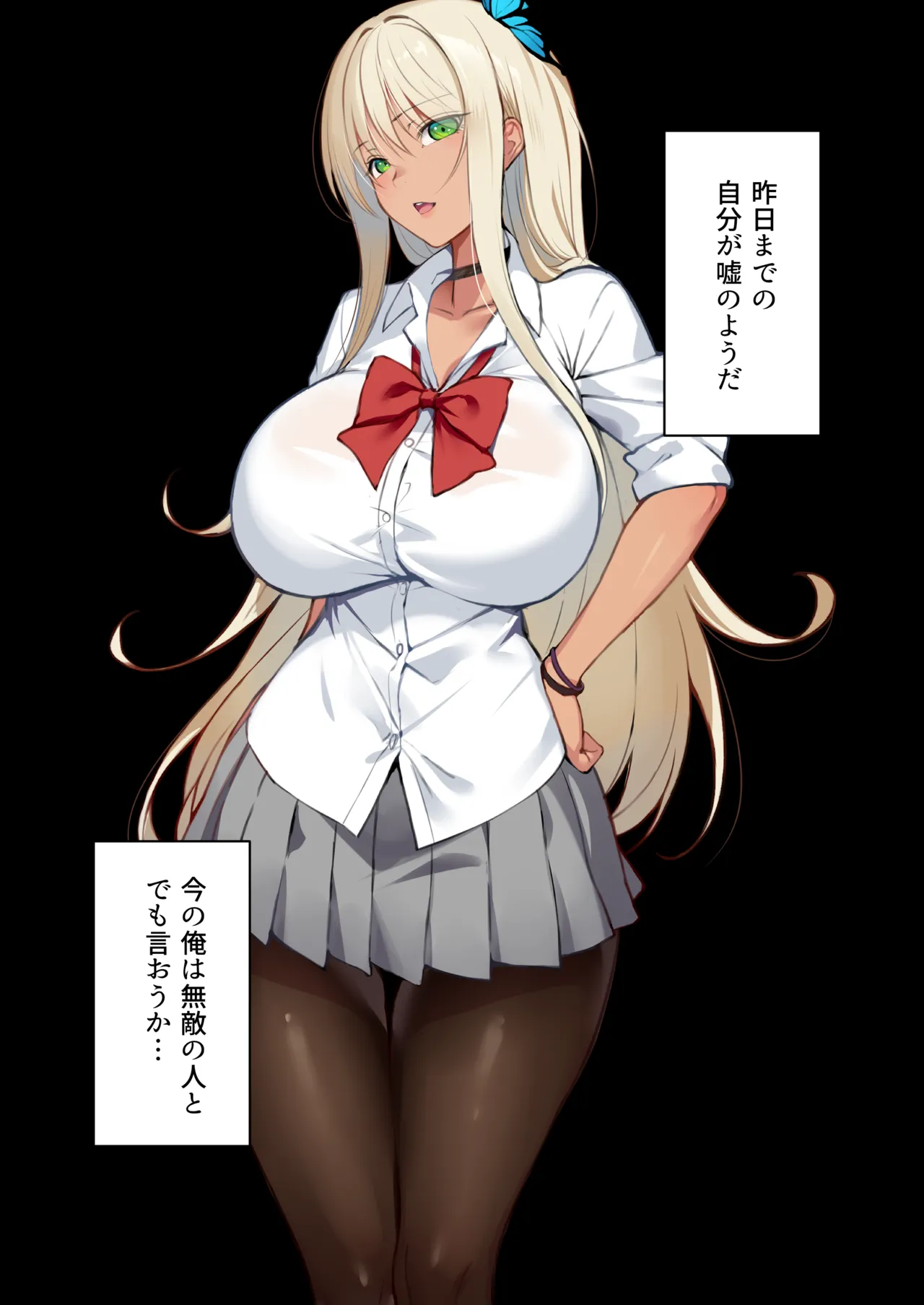 [Kusuriyubi (Kuroyui)] Toumei Ningen no Kakumei Zenya изображение № 74