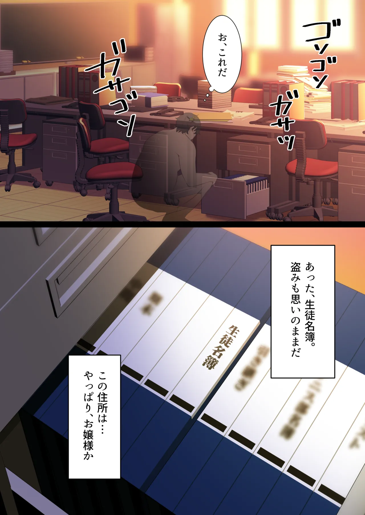 [Kusuriyubi (Kuroyui)] Toumei Ningen no Kakumei Zenya изображение № 90