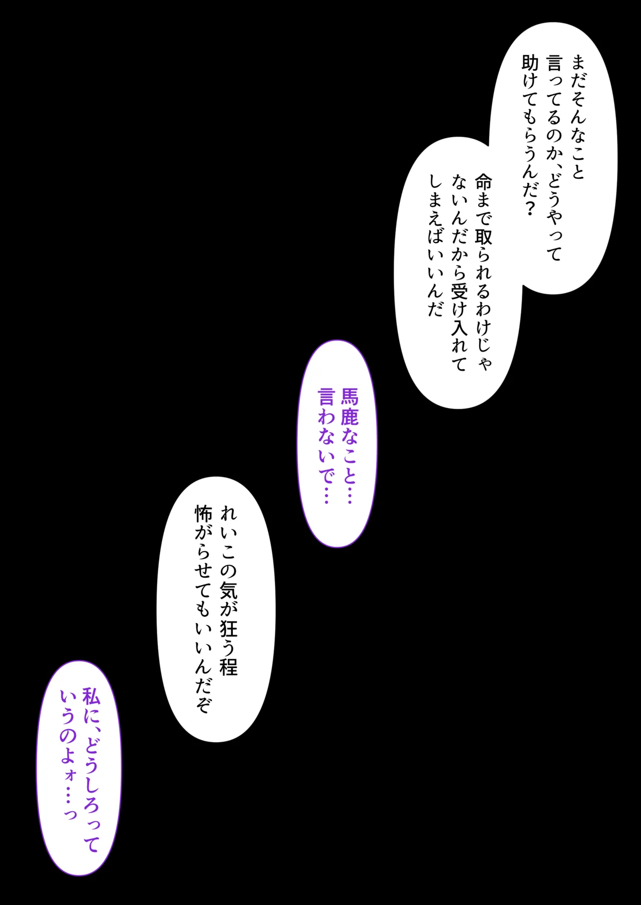 [Kusuriyubi (Kuroyui)] Toumei Ningen no Kakumei Zenya изображение № 106