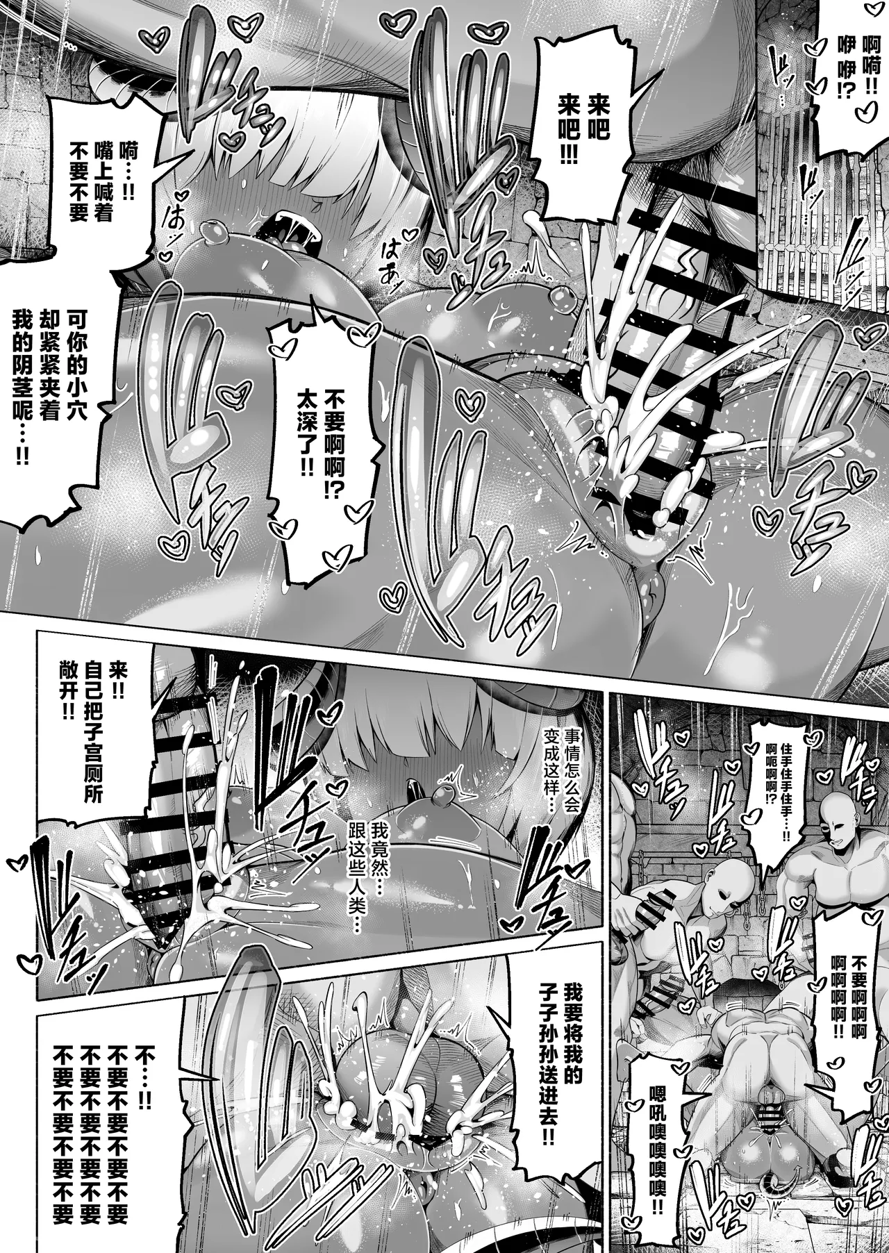 [Zonebell Market (Zonebell Tsukiji)] Kasshoku Kyonyuu Inma, Otsu ~Renzoku Haramase Shasei Jigoku~ [Chinese] [Digital] 8eme image