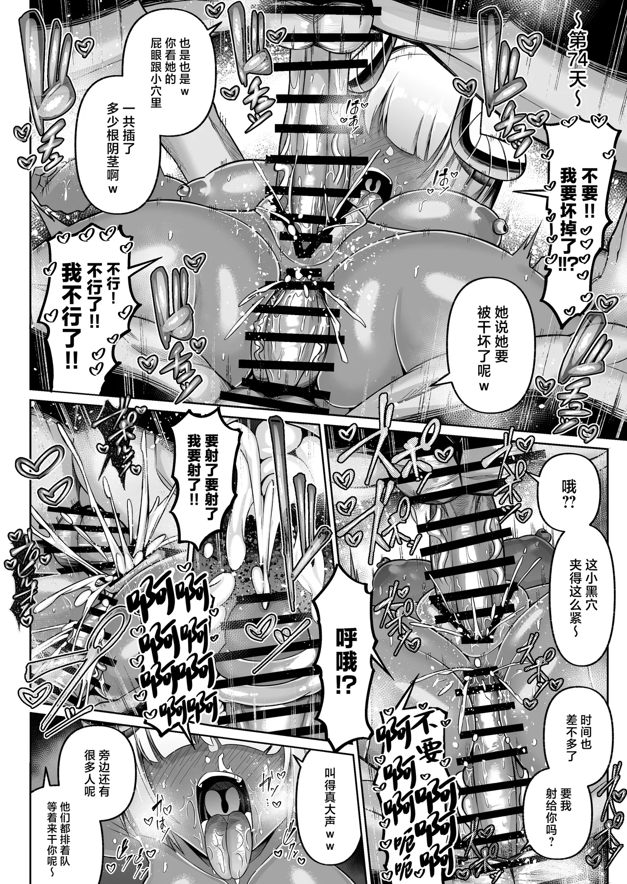 [Zonebell Market (Zonebell Tsukiji)] Kasshoku Kyonyuu Inma, Otsu ~Renzoku Haramase Shasei Jigoku~ [Chinese] [Digital] 28eme image