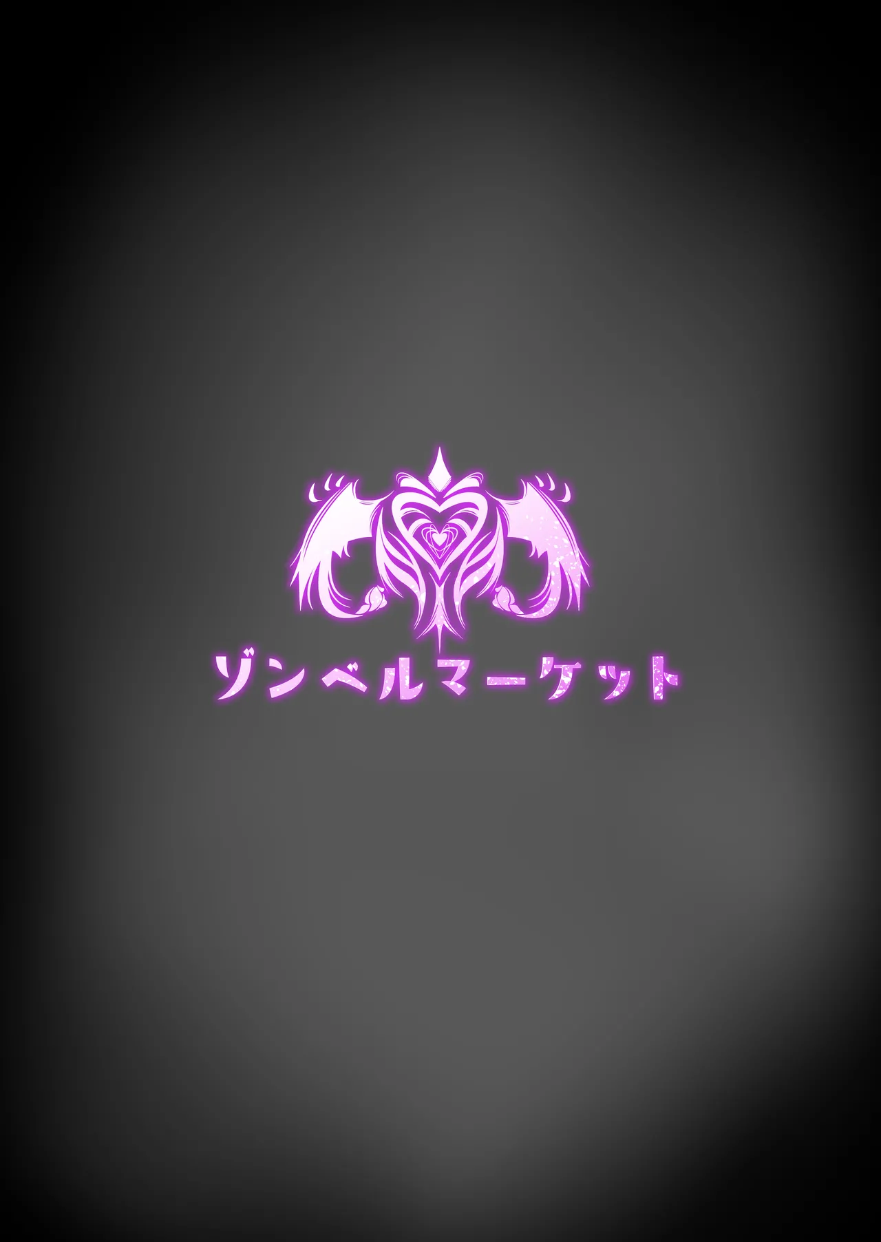 [Zonebell Market (Zonebell Tsukiji)] Kasshoku Kyonyuu Inma, Otsu ~Renzoku Haramase Shasei Jigoku~ [Chinese] [Digital] 36eme image