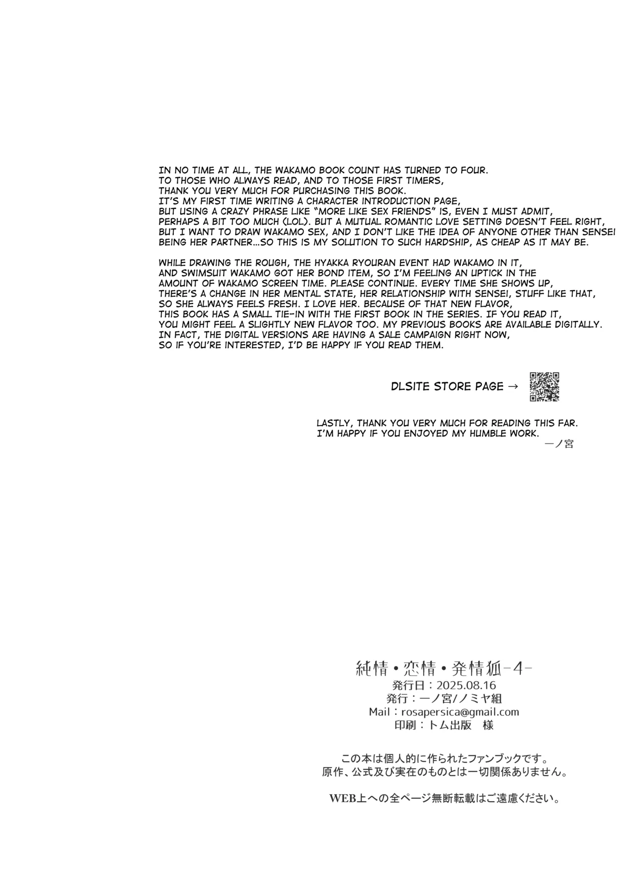 [NOMIYAGUMI (Ichinomiya)] Junjou ♥ Renjou Hatsujou Kitsune -4- | Pure ♥ Lovestruck Fox in Heat -4- (Blue Archive) [English] [mysterymeat3] [Digital] 57eme image