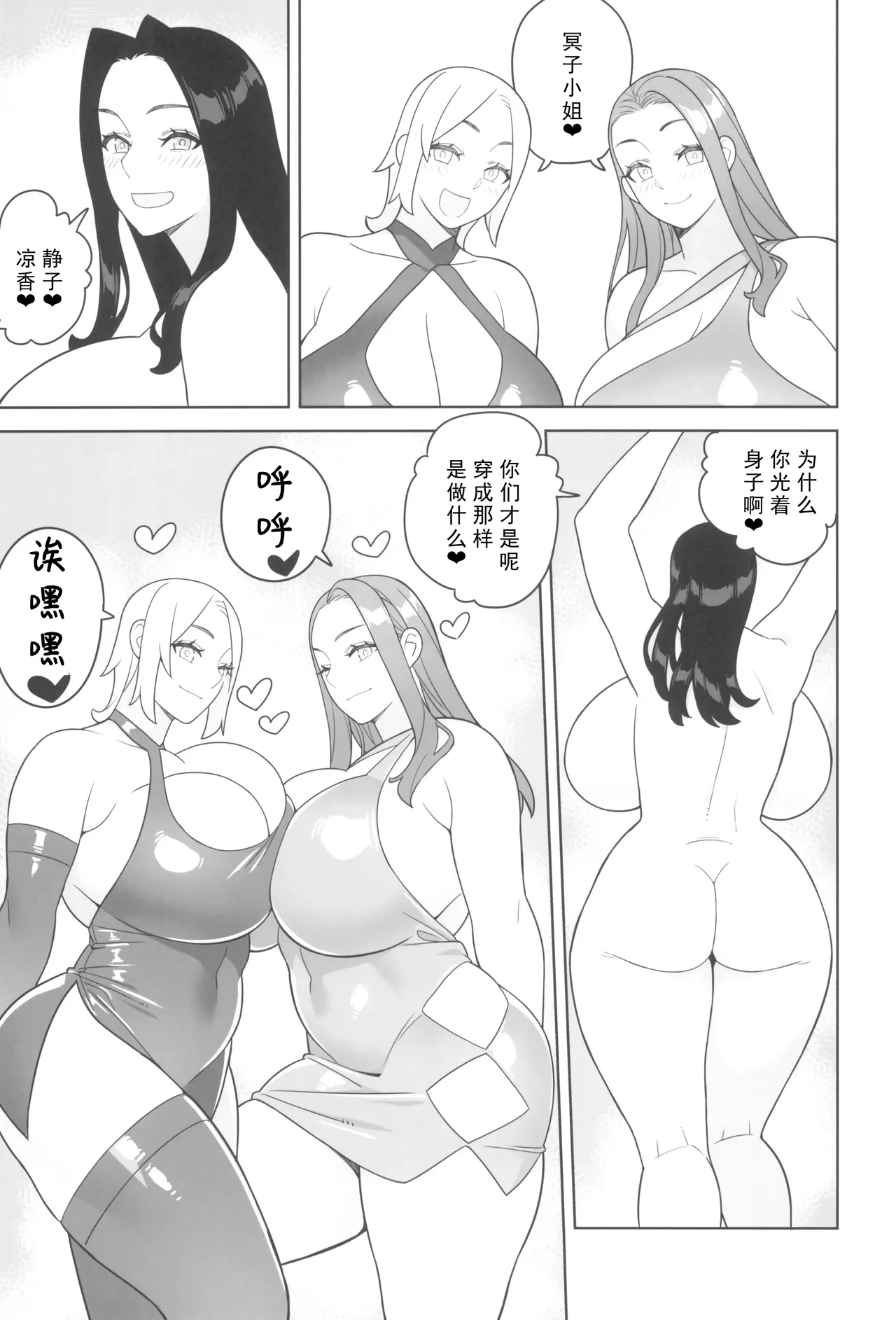 [サンゲリ屋 (左利き) 爆乳美女の優雅な日常[廉价汉化组] изображение № 22