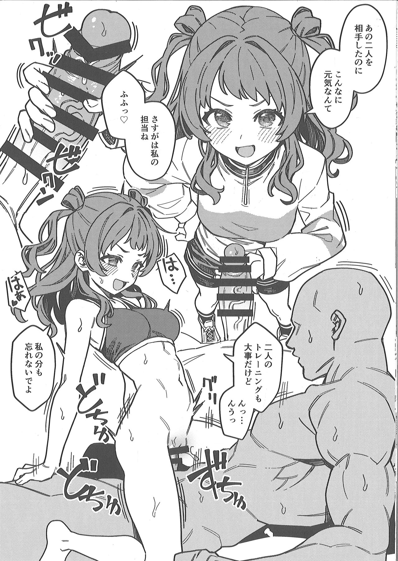 （C106）[OrangeMaru (YD)]初星エクササ イズ Bildnummer 11