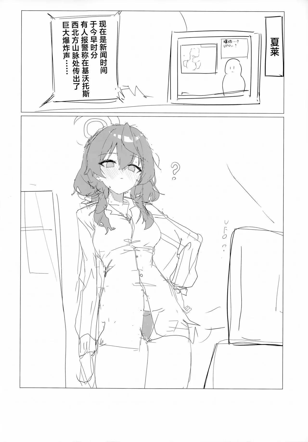 (C106) [Kuriimo Souda (Kuriimo Pie)] Gyouseikan no Ichiban Nagai Kyuujitsu | 行政官最漫长的休息日 (Blue Archive) [Chinese] [欶澜汉化组] 画像番号 18