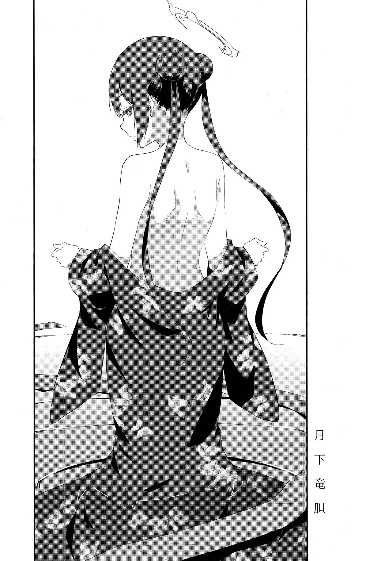 (C106) [Free Style (Mikaze Takashi)] Gekka Rindou (Blue Archive) 이미지 번호 20