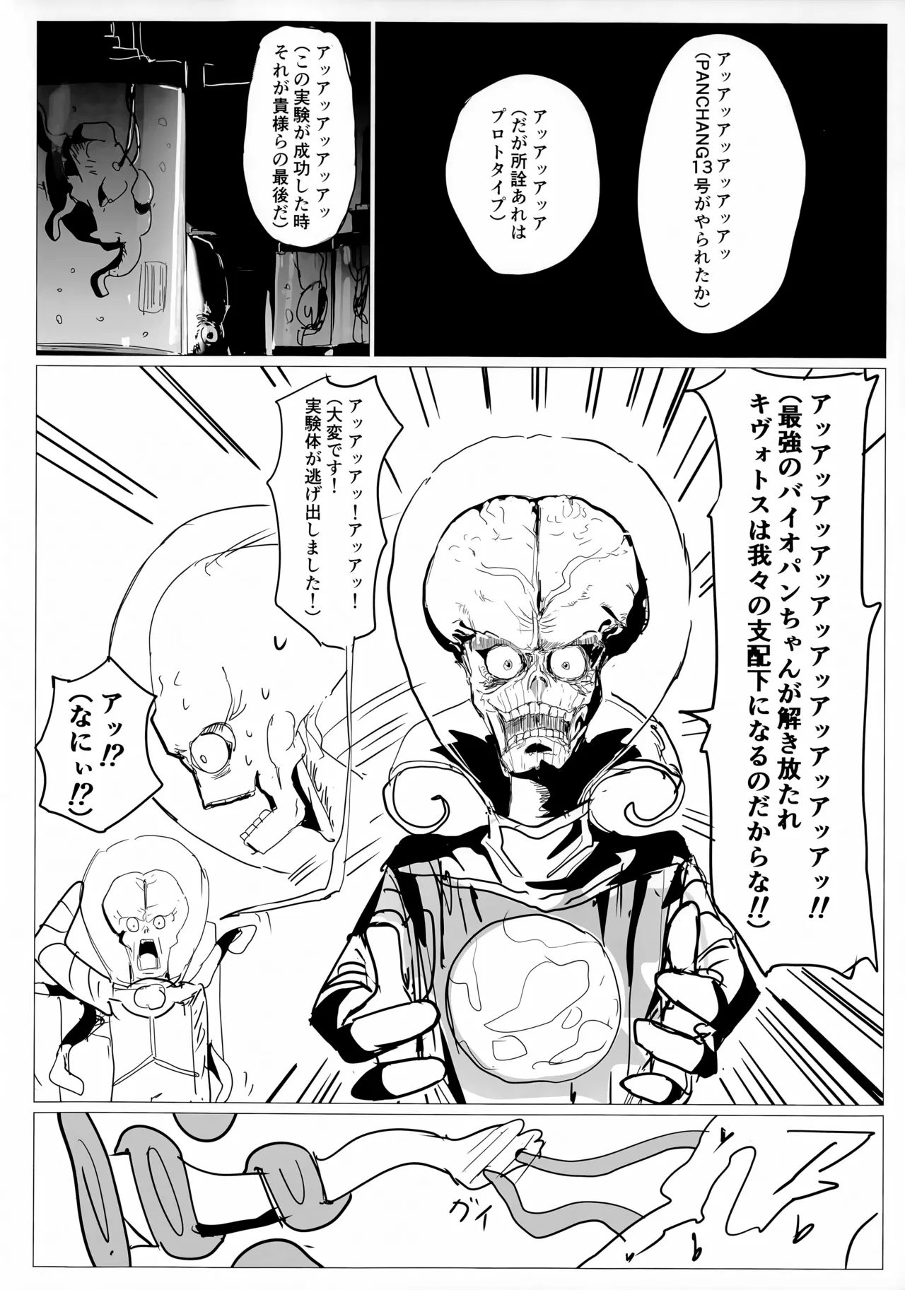 (C106) [栗芋操舵 (栗芋パイ)] 行政官のいちばん長い休日 (ブルーアーカイブ) 画像番号 15