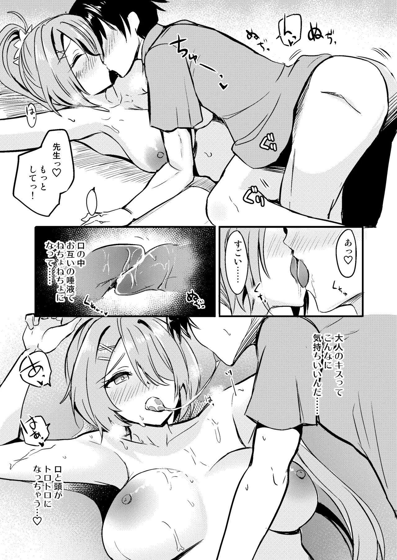 [AKACIA (Ginichi)] Hiyori to Hitonatsu no Aventure (Blue Archive) [Digital] Bildnummer 20