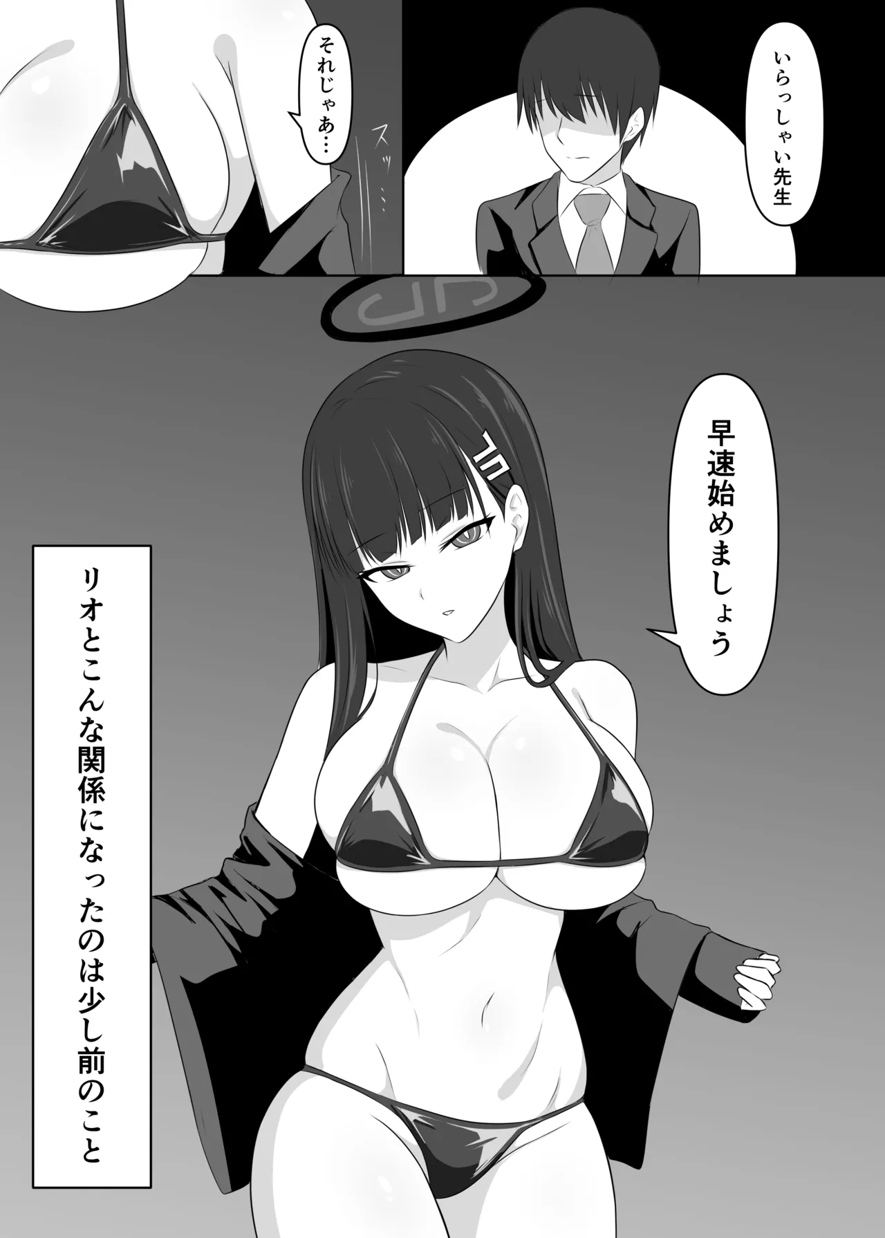 [Hasuta Coffee-ten (Hasuta Pasuta)] Sensei, Kitto Gouritekiyo (Blue Archive) [Digital] numero di immagine  2