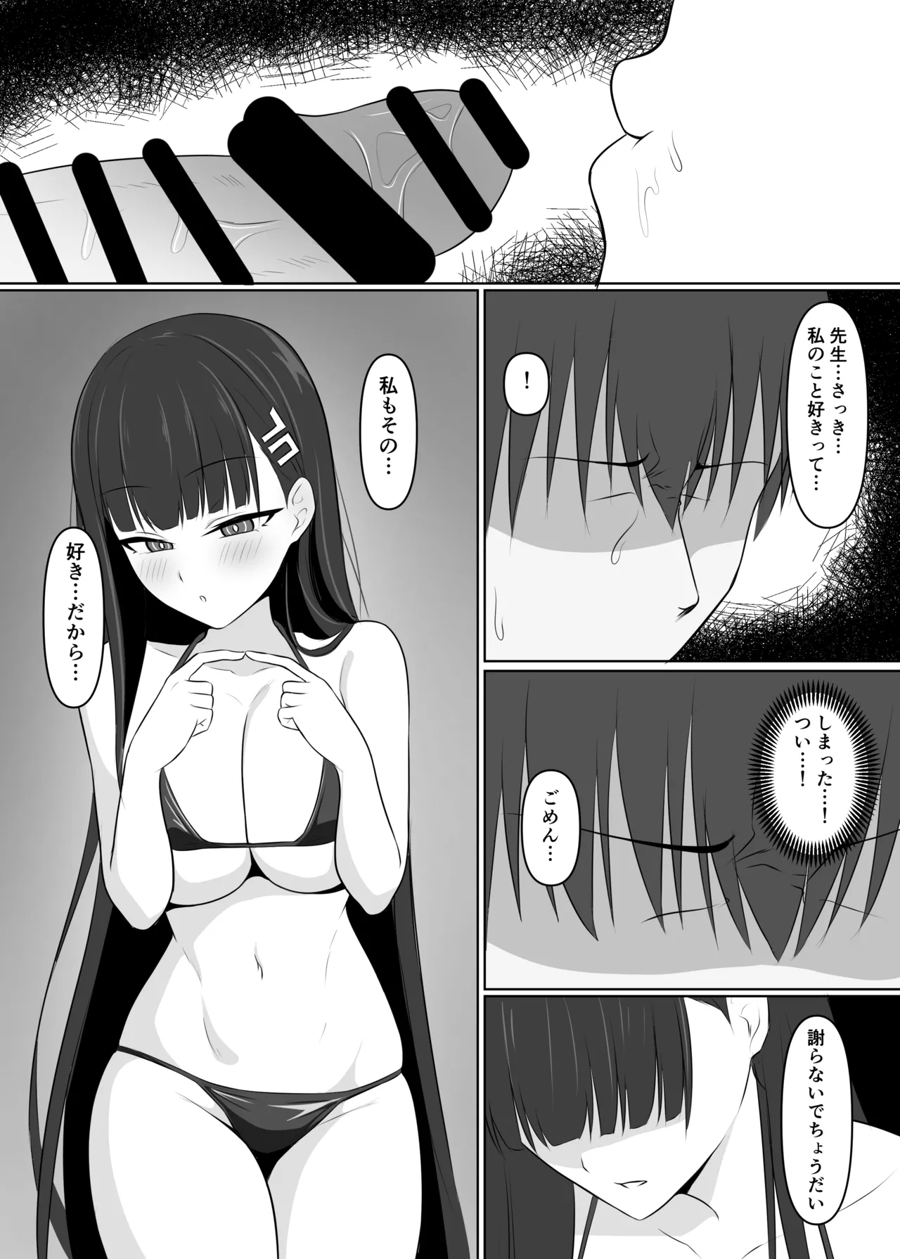 [Hasuta Coffee-ten (Hasuta Pasuta)] Sensei, Kitto Gouritekiyo (Blue Archive) [Digital] numero di immagine  12