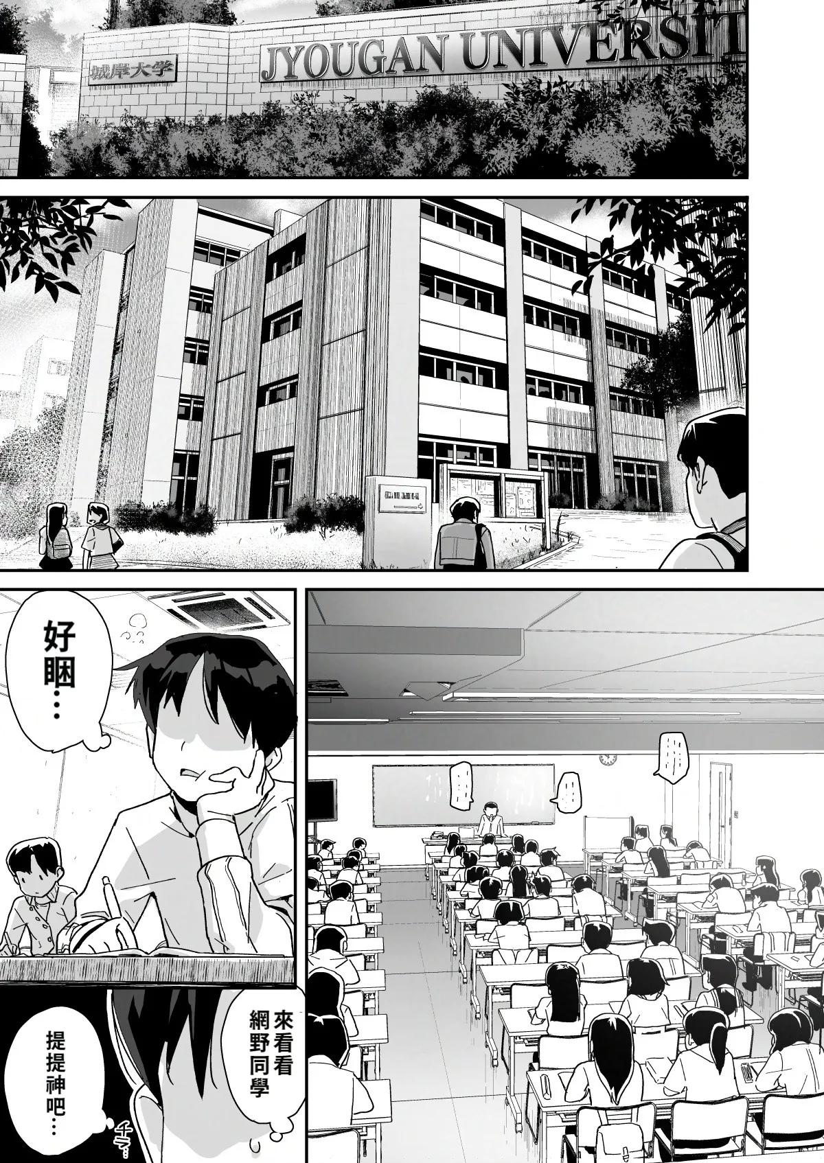 [Entelekheia (Chirumakuro)] Boku ni Haishin Bare shita U-Cup Chinkobi Joshi Amino-san | 被我發現秘密直播的U罩杯媚棒女子 網野同學 [Chinese] [巨乳星人個人漢化] [Digital] image number 3