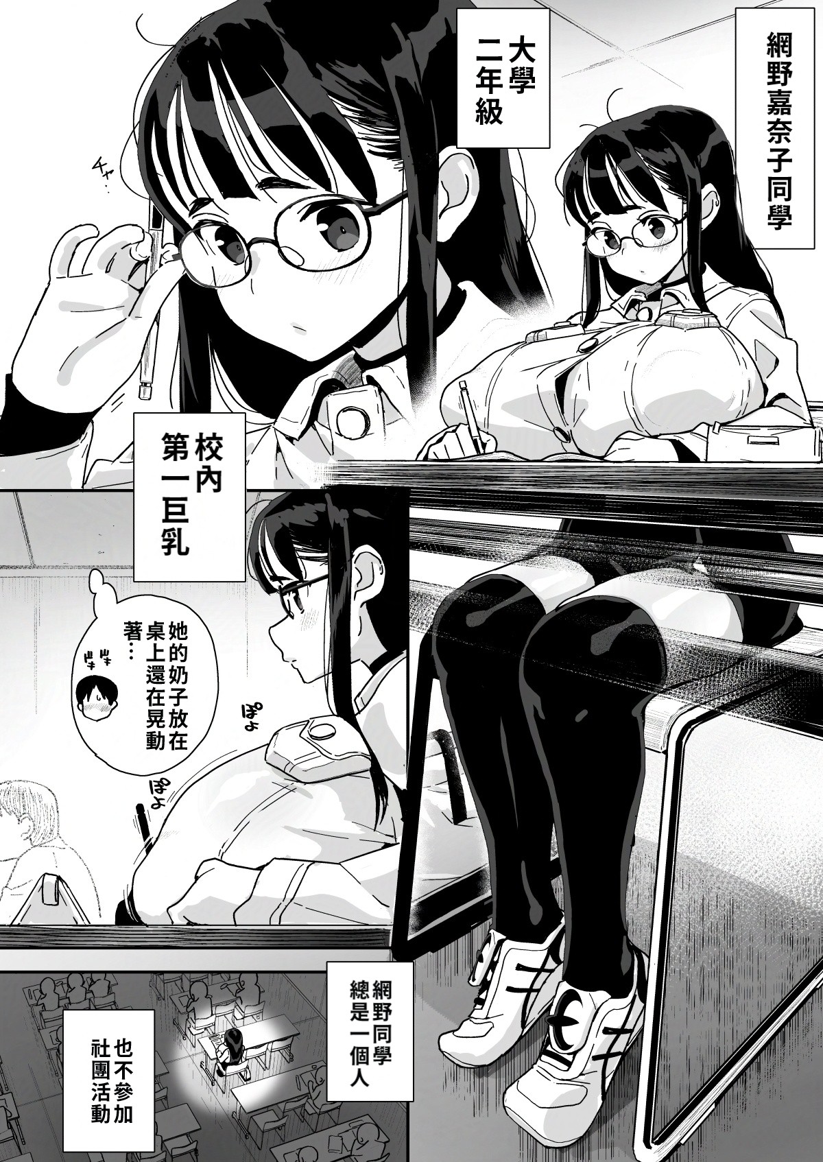 [Entelekheia (Chirumakuro)] Boku ni Haishin Bare shita U-Cup Chinkobi Joshi Amino-san | 被我發現秘密直播的U罩杯媚棒女子 網野同學 [Chinese] [巨乳星人個人漢化] [Digital] image number 4