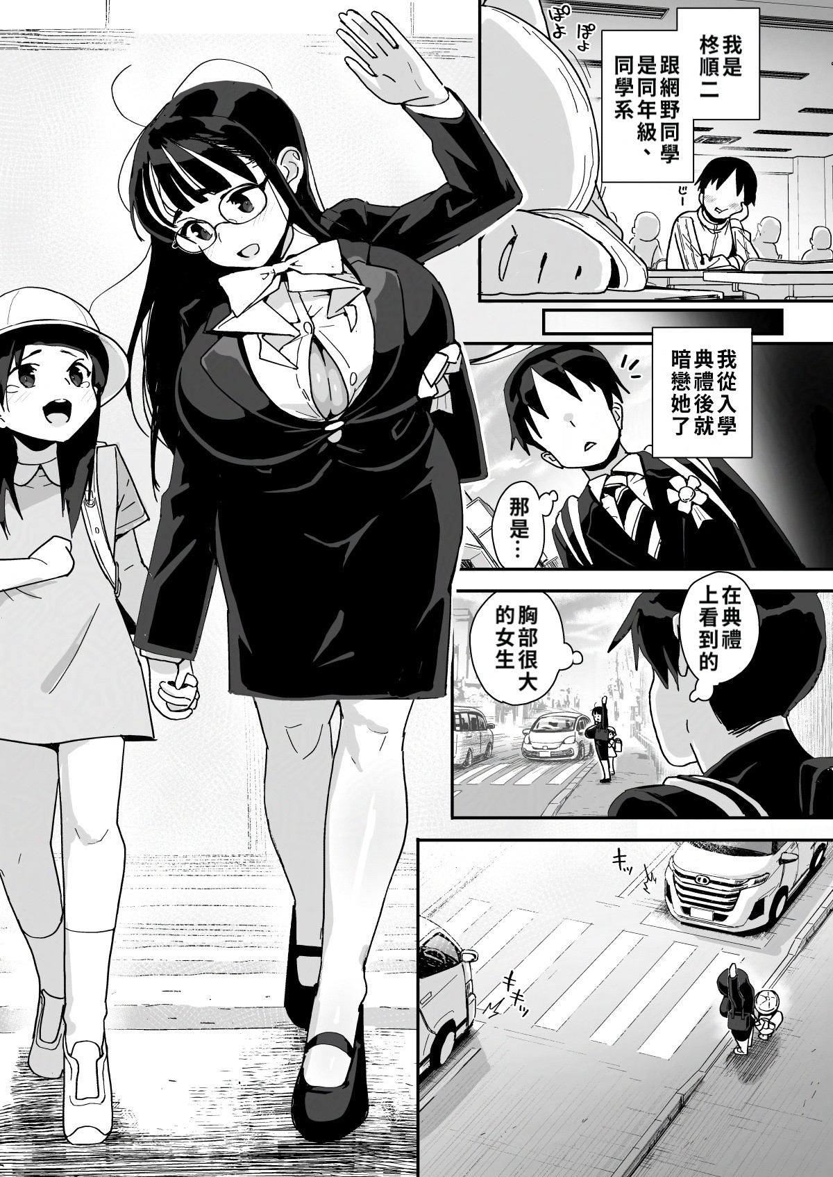 [Entelekheia (Chirumakuro)] Boku ni Haishin Bare shita U-Cup Chinkobi Joshi Amino-san | 被我發現秘密直播的U罩杯媚棒女子 網野同學 [Chinese] [巨乳星人個人漢化] [Digital] image number 5