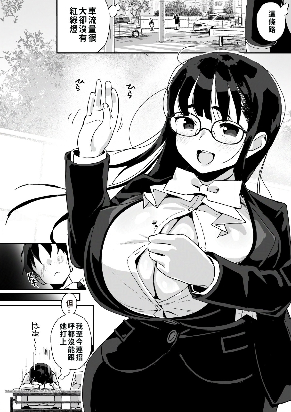 [Entelekheia (Chirumakuro)] Boku ni Haishin Bare shita U-Cup Chinkobi Joshi Amino-san | 被我發現秘密直播的U罩杯媚棒女子 網野同學 [Chinese] [巨乳星人個人漢化] [Digital] image number 6