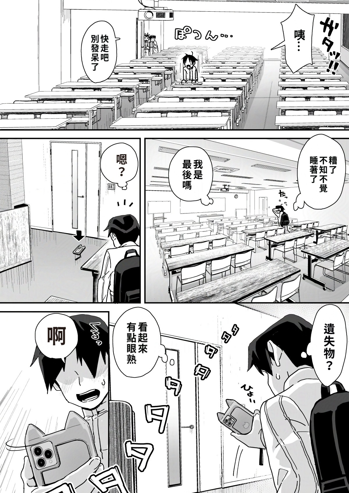 [Entelekheia (Chirumakuro)] Boku ni Haishin Bare shita U-Cup Chinkobi Joshi Amino-san | 被我發現秘密直播的U罩杯媚棒女子 網野同學 [Chinese] [巨乳星人個人漢化] [Digital] image number 13