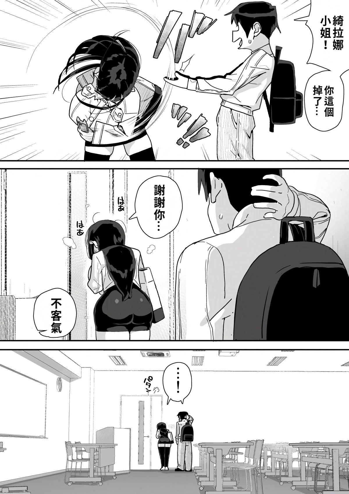 [Entelekheia (Chirumakuro)] Boku ni Haishin Bare shita U-Cup Chinkobi Joshi Amino-san | 被我發現秘密直播的U罩杯媚棒女子 網野同學 [Chinese] [巨乳星人個人漢化] [Digital] image number 15