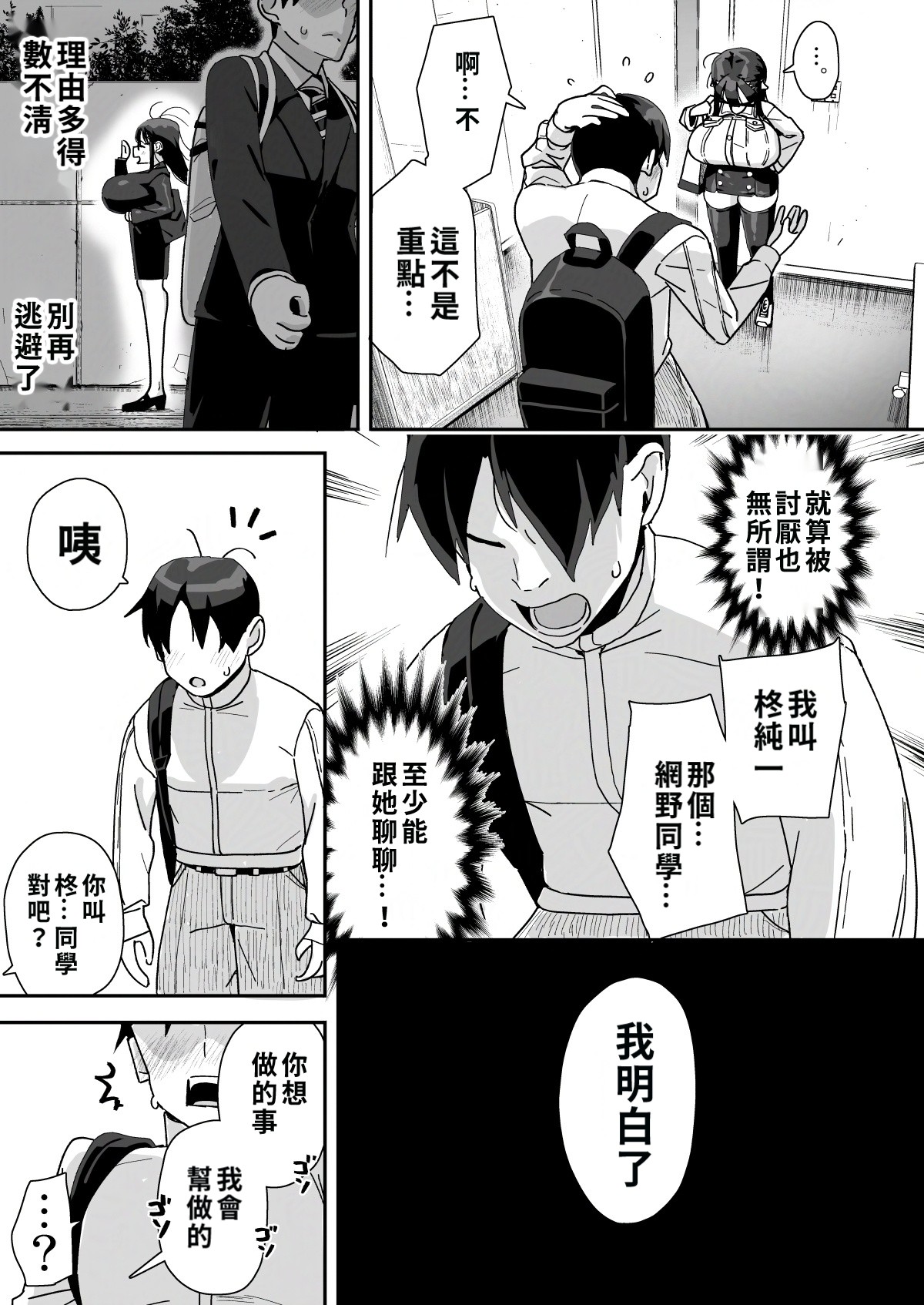 [Entelekheia (Chirumakuro)] Boku ni Haishin Bare shita U-Cup Chinkobi Joshi Amino-san | 被我發現秘密直播的U罩杯媚棒女子 網野同學 [Chinese] [巨乳星人個人漢化] [Digital] image number 18