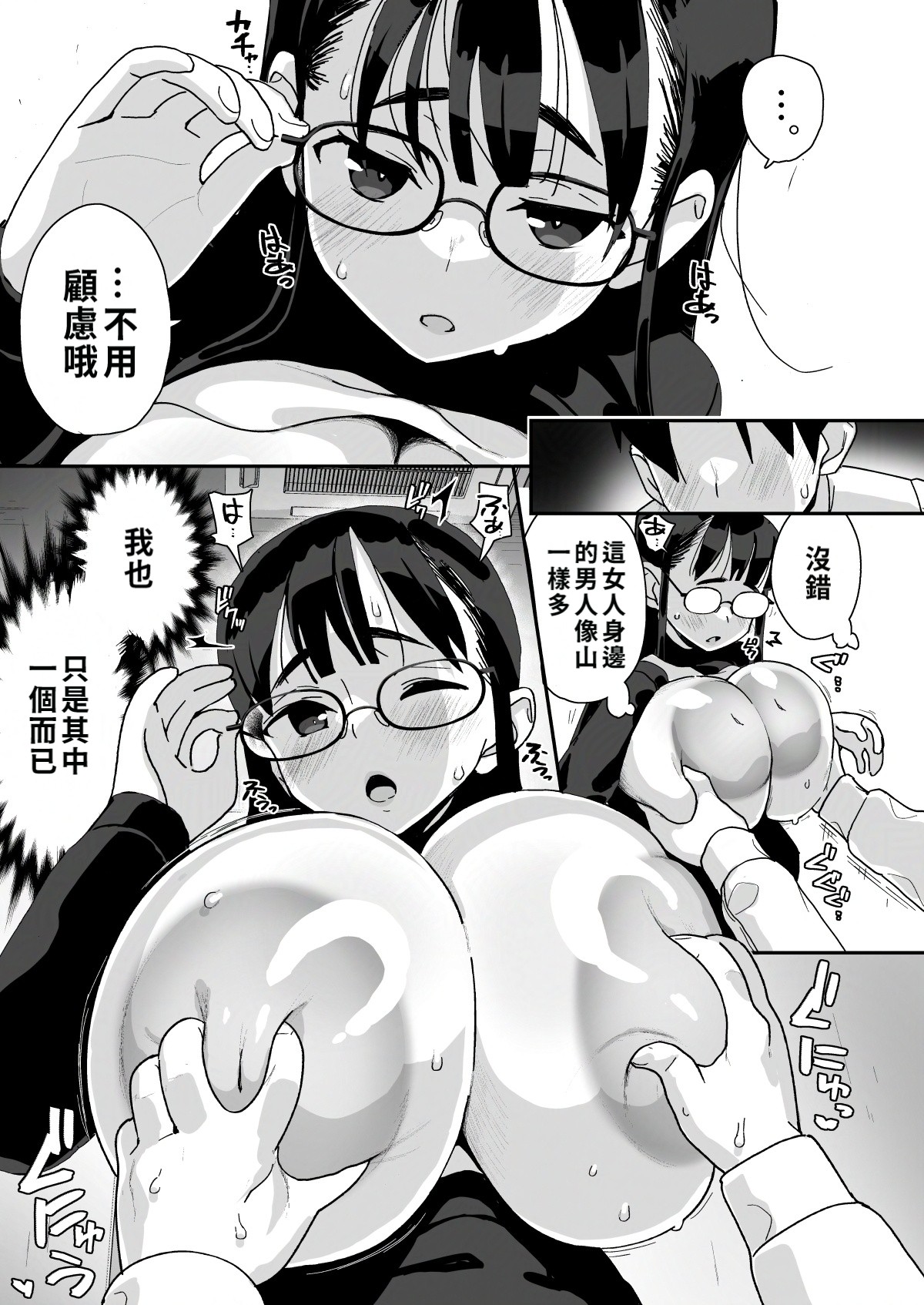 [Entelekheia (Chirumakuro)] Boku ni Haishin Bare shita U-Cup Chinkobi Joshi Amino-san | 被我發現秘密直播的U罩杯媚棒女子 網野同學 [Chinese] [巨乳星人個人漢化] [Digital] image number 22