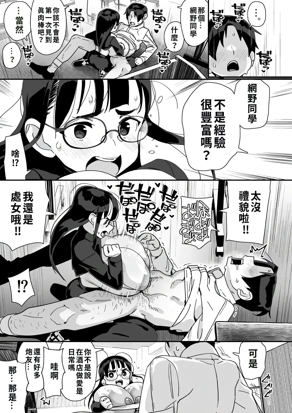 [Entelekheia (Chirumakuro)] Boku ni Haishin Bare shita U-Cup Chinkobi Joshi Amino-san | 被我發現秘密直播的U罩杯媚棒女子 網野同學 [Chinese] [巨乳星人個人漢化] [Digital] image number 30