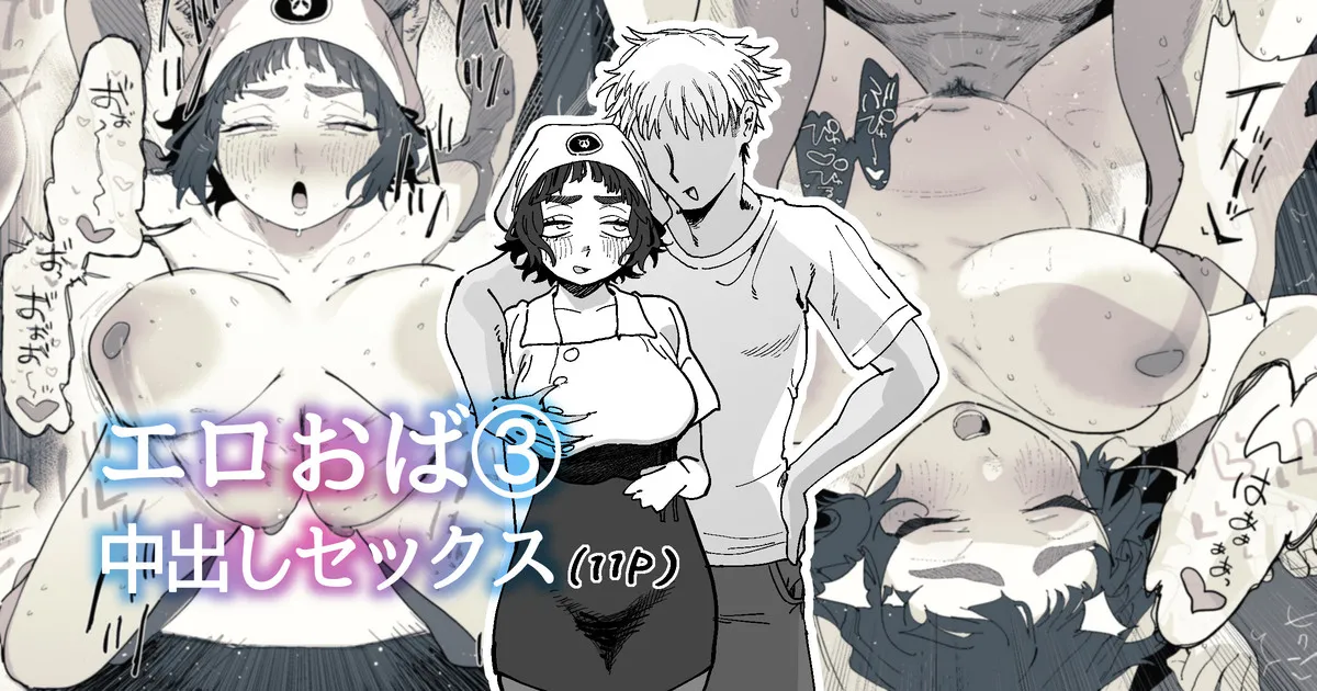 [Toku] Nuki Ari Houmon Panya no Ero Oba-san изображение № 1